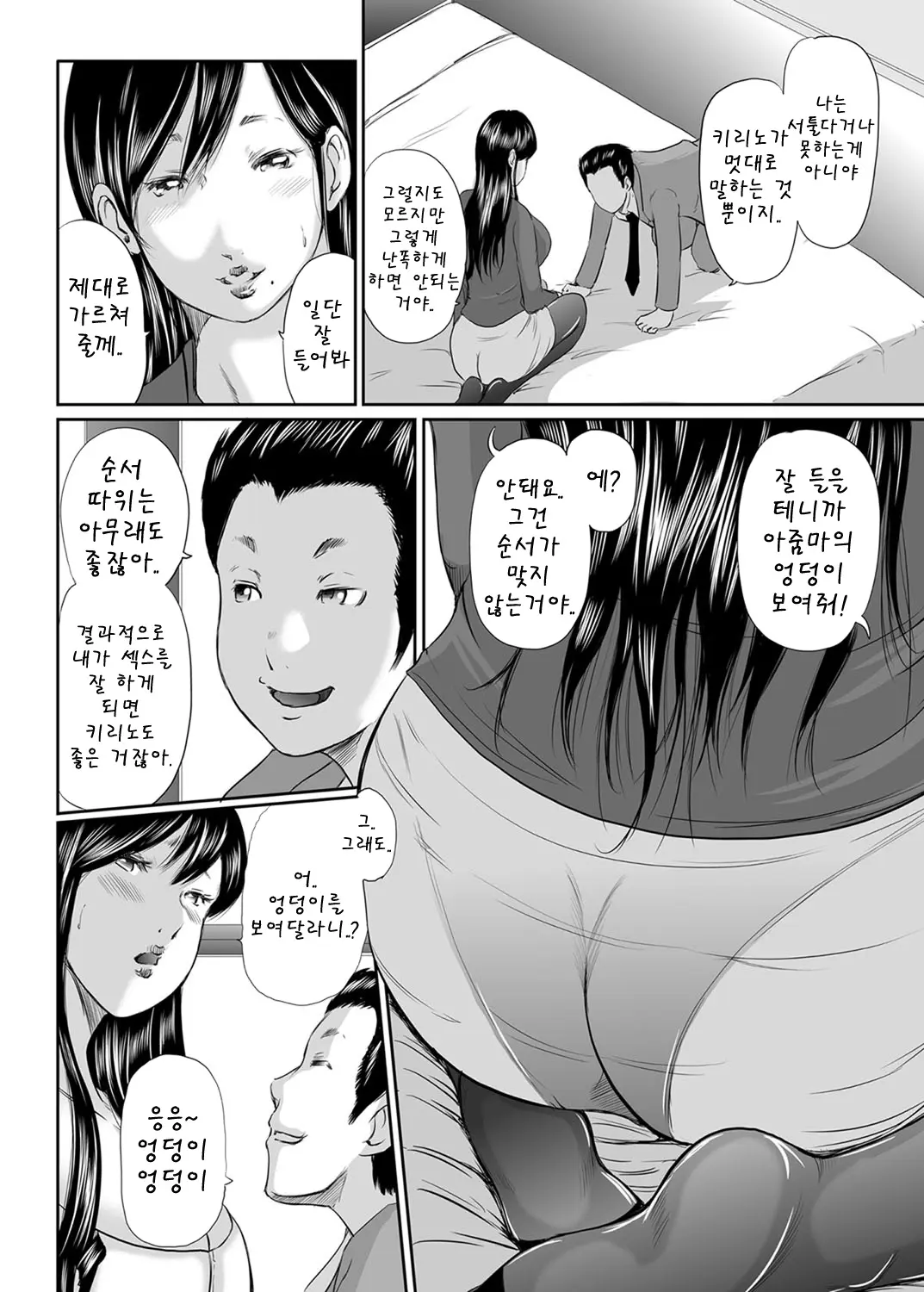 Ikanishite Haha Wa Onna O Kaihou Shitaka | 어떻게 엄마는 여자를 해방시켰는가!
