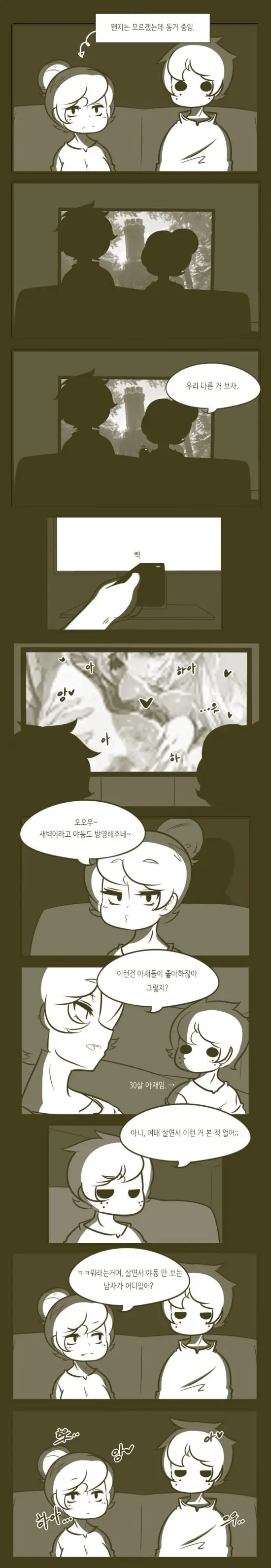 가르쳐줄께 아저씨