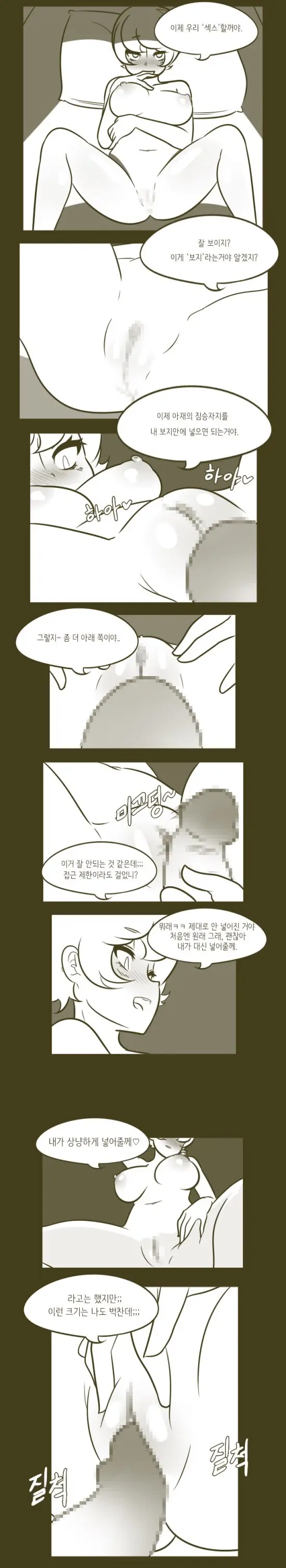 가르쳐줄께 아저씨