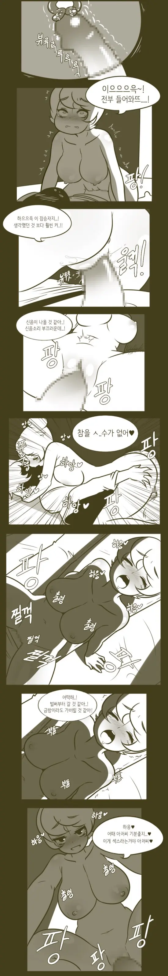 가르쳐줄께 아저씨