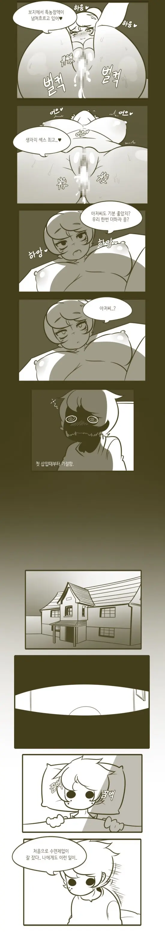 가르쳐줄께 아저씨