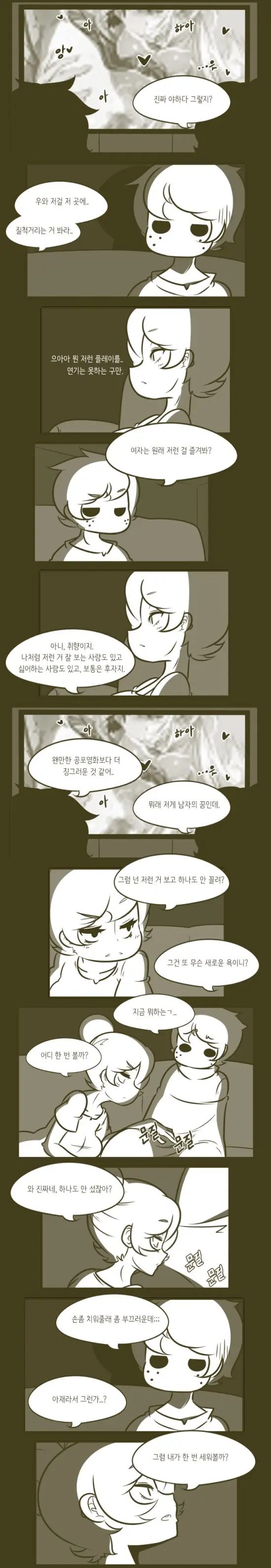 가르쳐줄께 아저씨