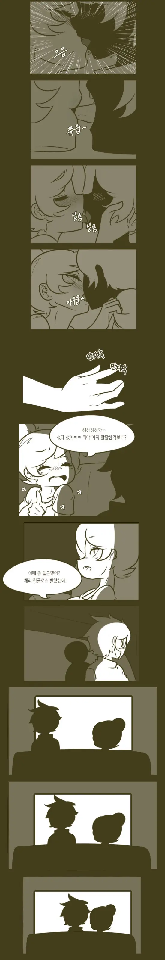 가르쳐줄께 아저씨