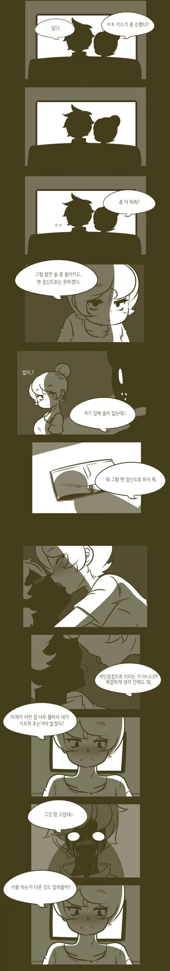 가르쳐줄께 아저씨