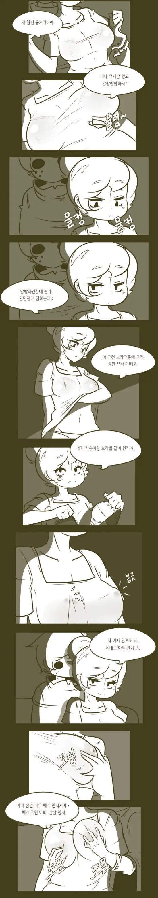 가르쳐줄께 아저씨
