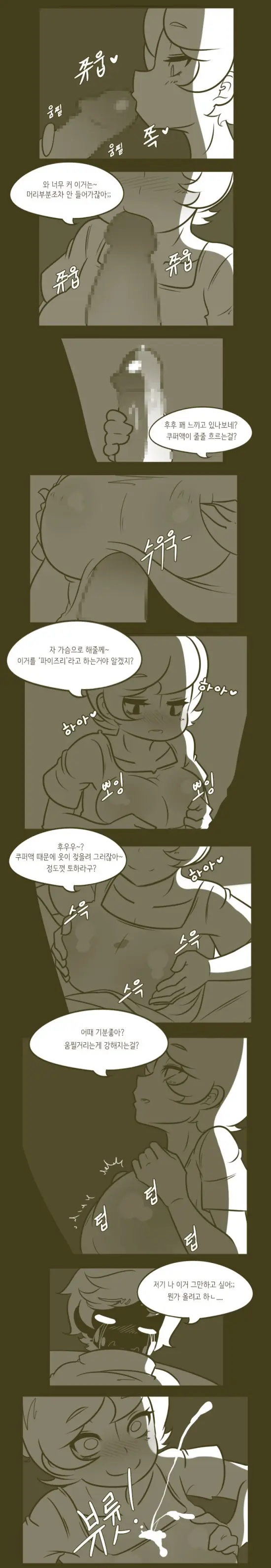 가르쳐줄께 아저씨