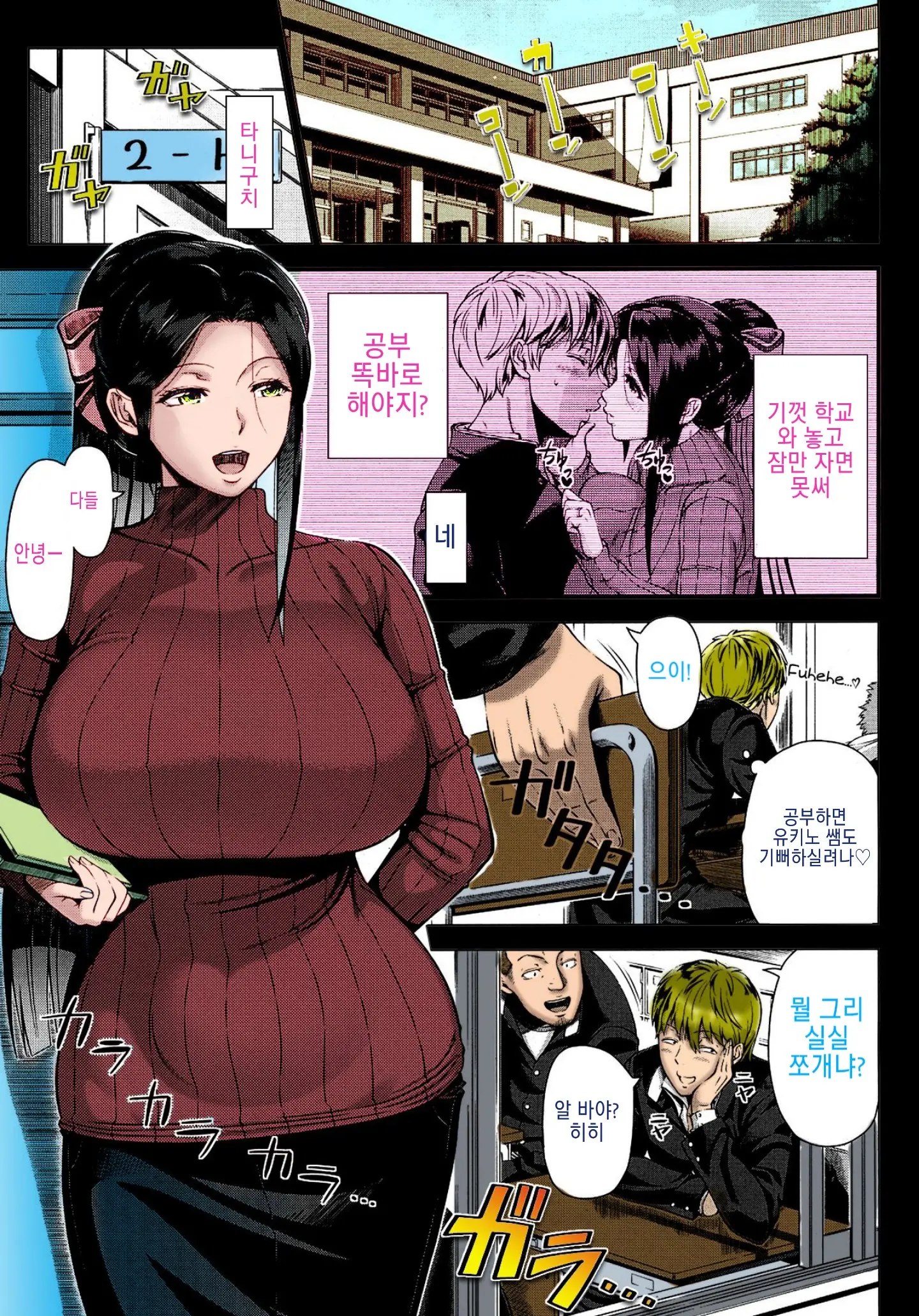 Yukino Sensei No Seikyouiku | 유키노 쌤의 성교육 (Decensored)