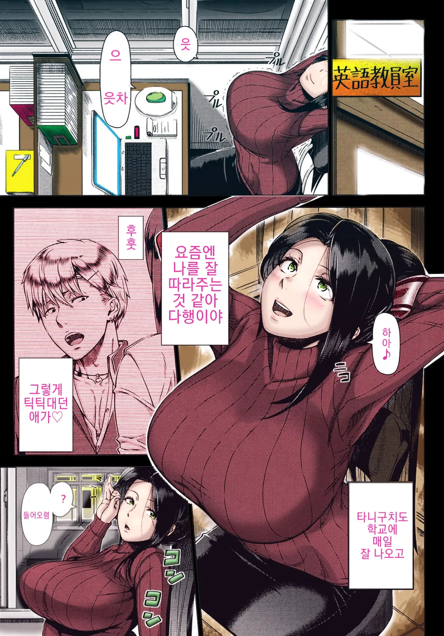 Yukino Sensei No Seikyouiku | 유키노 쌤의 성교육 (Decensored)