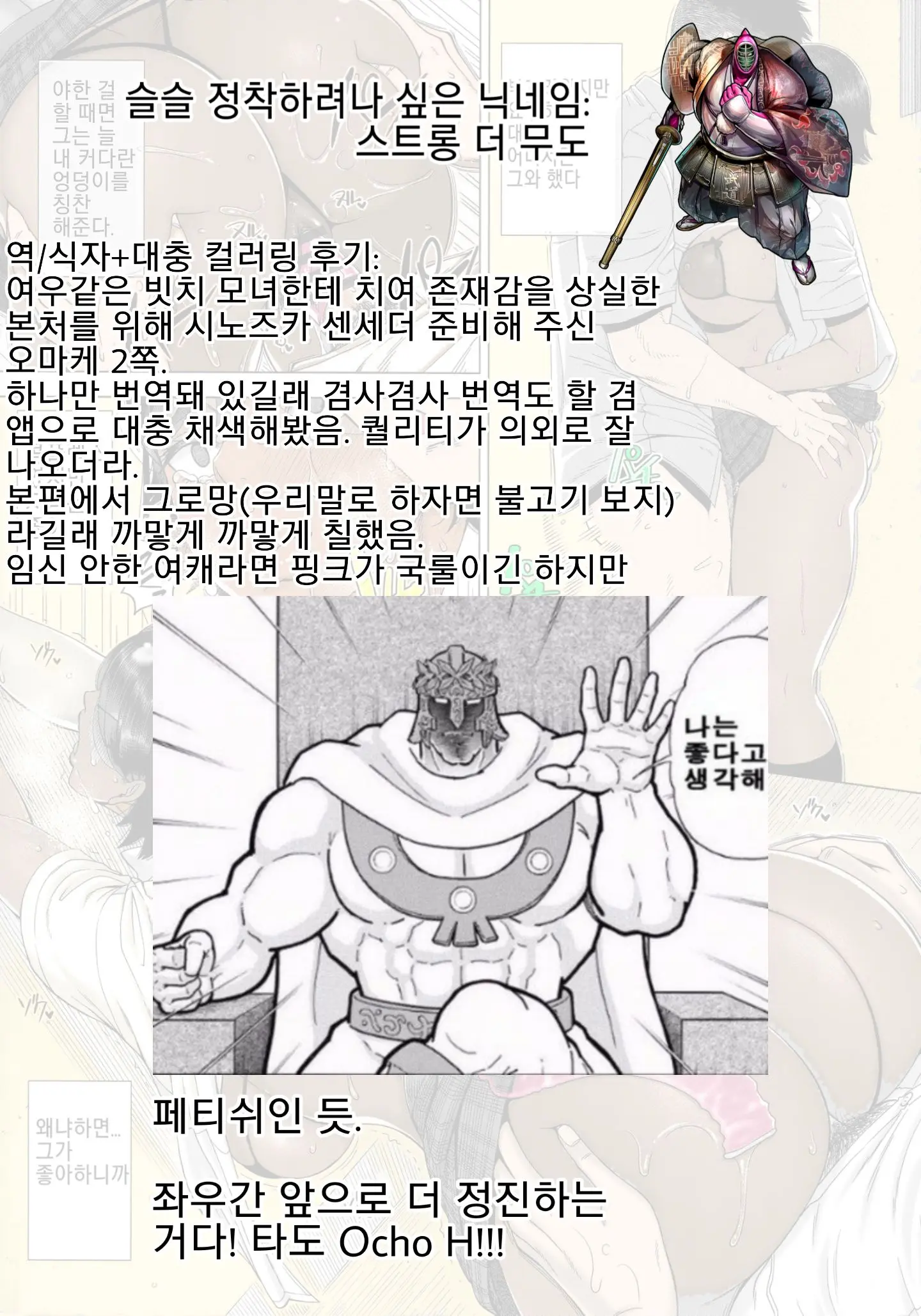 JK Bitch No Renai Soudan -Kanojo Hen- | JK 빗치의 연애상담 -여친편-