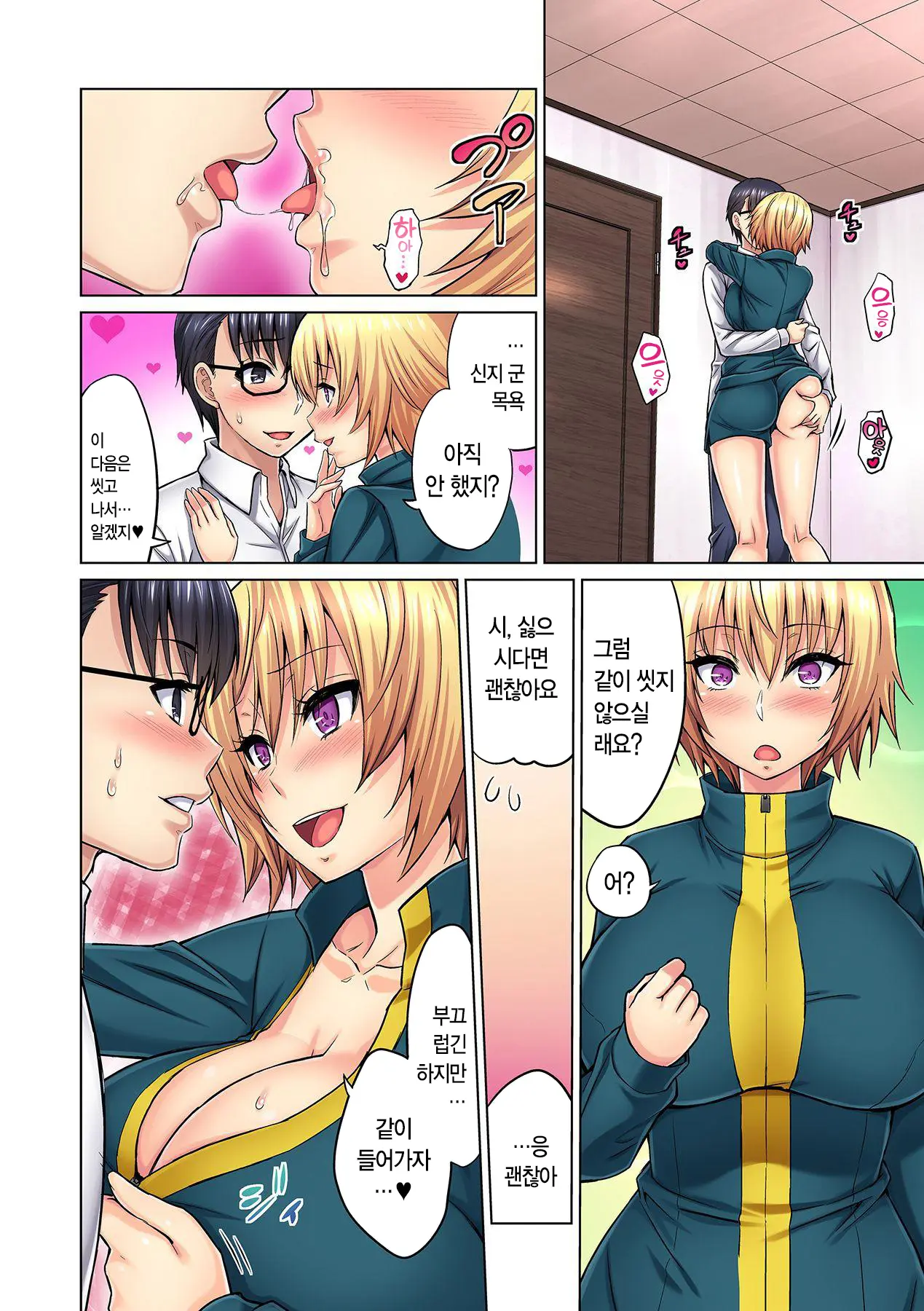 M-Jo Joushi To No Sex O Sekai Ni Haishinchuu? Icchau Tokoro Ga Haishin Sarechau~! Ch. 2 | M여상사와 섹스를 인터넷에 생방송? 가버리는 모습이 방송에 나가버렸~! 2권