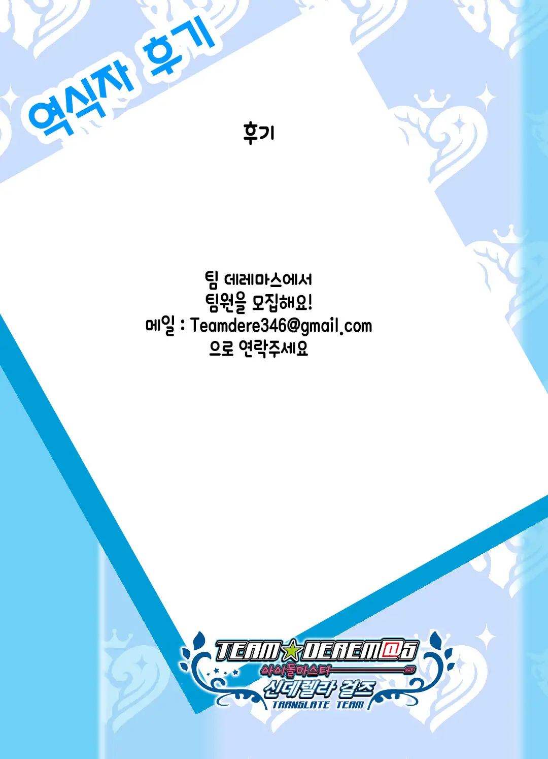 M-Jo Joushi To No Sex O Sekai Ni Haishinchuu? Icchau Tokoro Ga Haishin Sarechau~! Ch. 2 | M여상사와 섹스를 인터넷에 생방송? 가버리는 모습이 방송에 나가버렸~! 2권