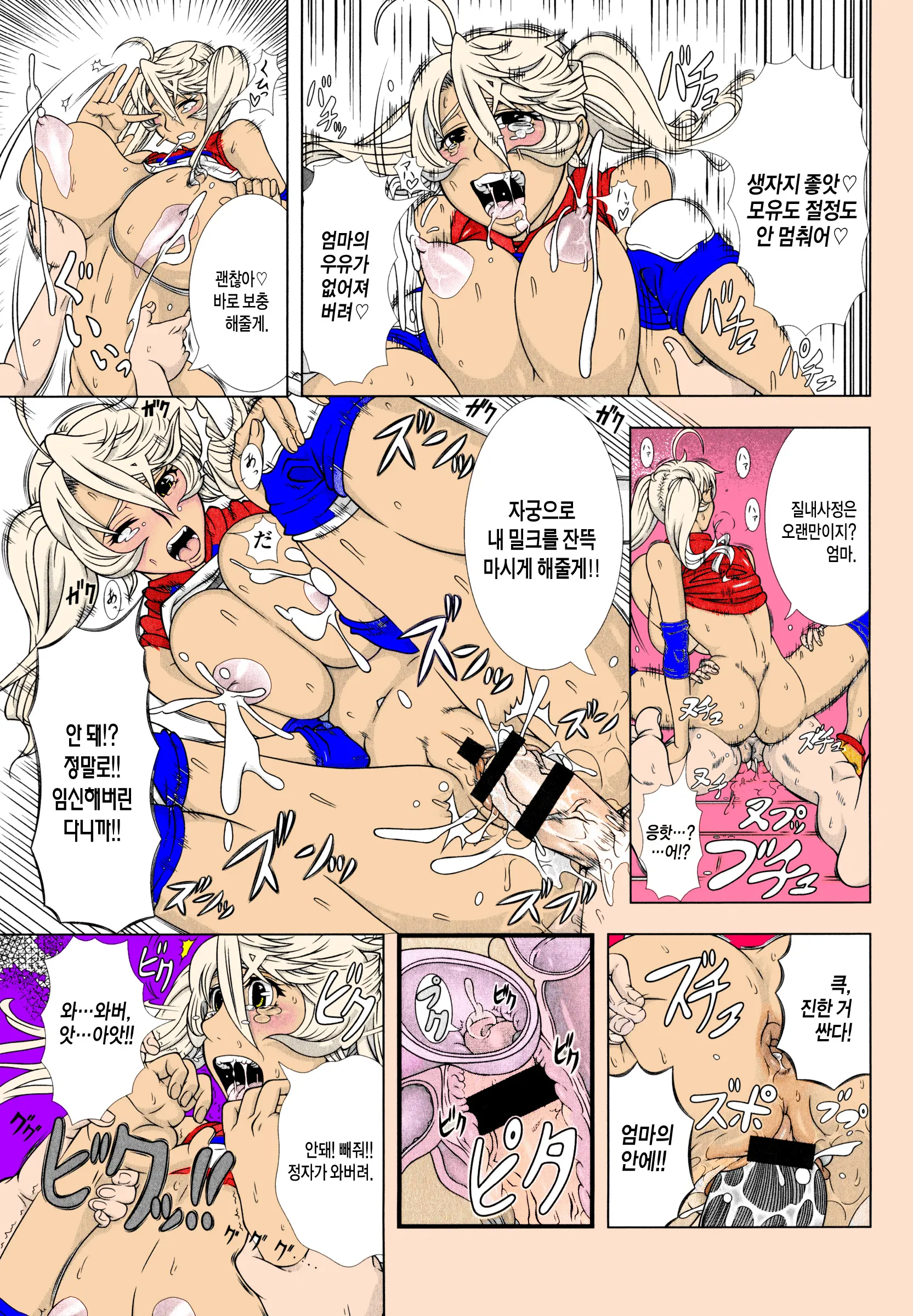 Ero Mama | 에로마마