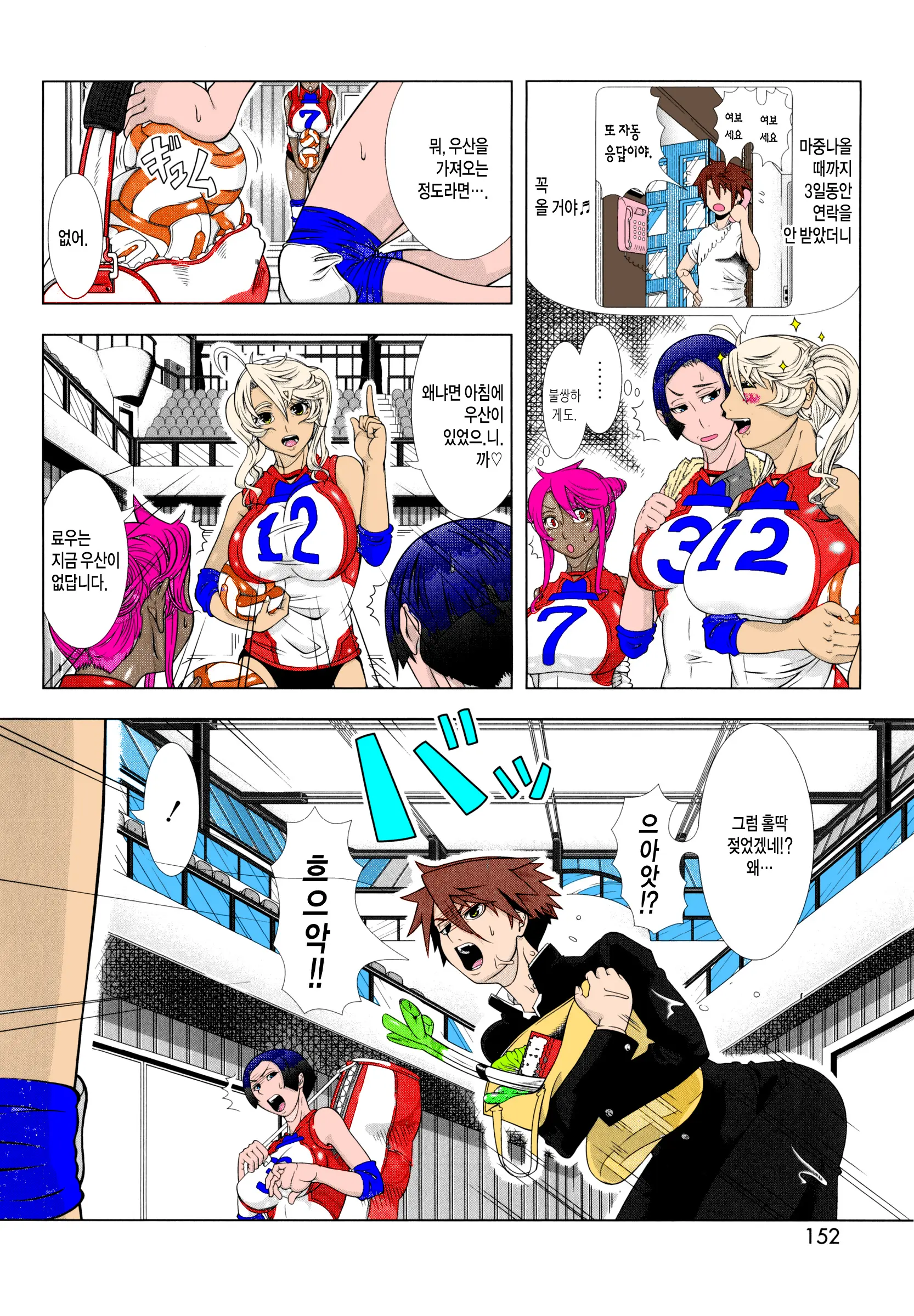 Ero Mama | 에로마마