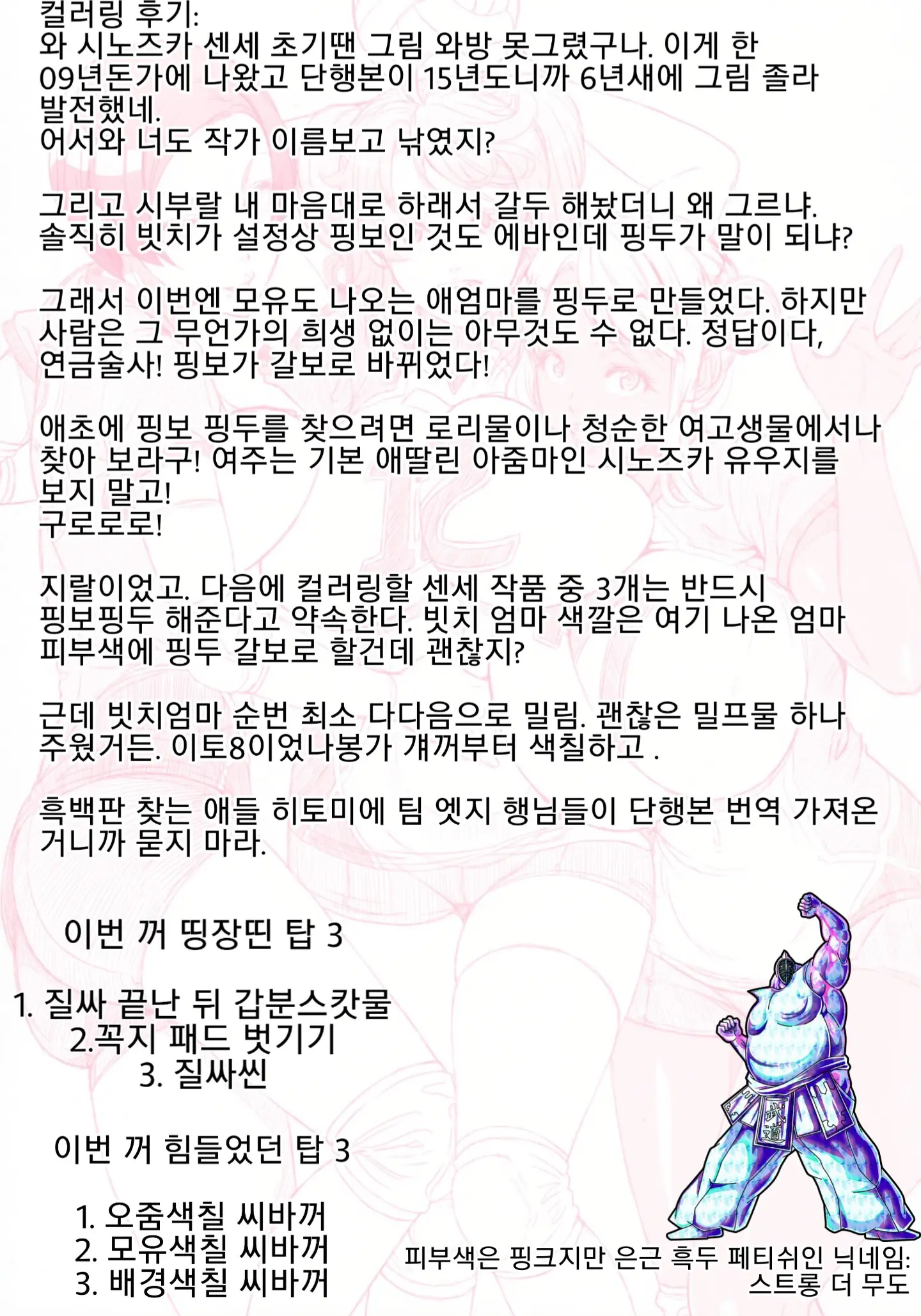 Ero Mama | 에로마마
