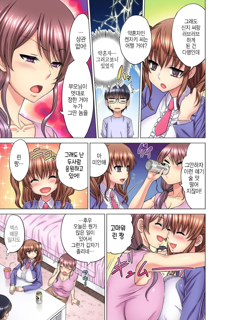 M-Jo Joushi To No Sex O Sekai Ni Haishinchuu? Icchau Tokoro Ga Haishin Sarechau~! Ch. 3 | M여상사와 섹스를 인터넷에 생방송? 가버리는 모습이 방송에 나가버렸~! 3권