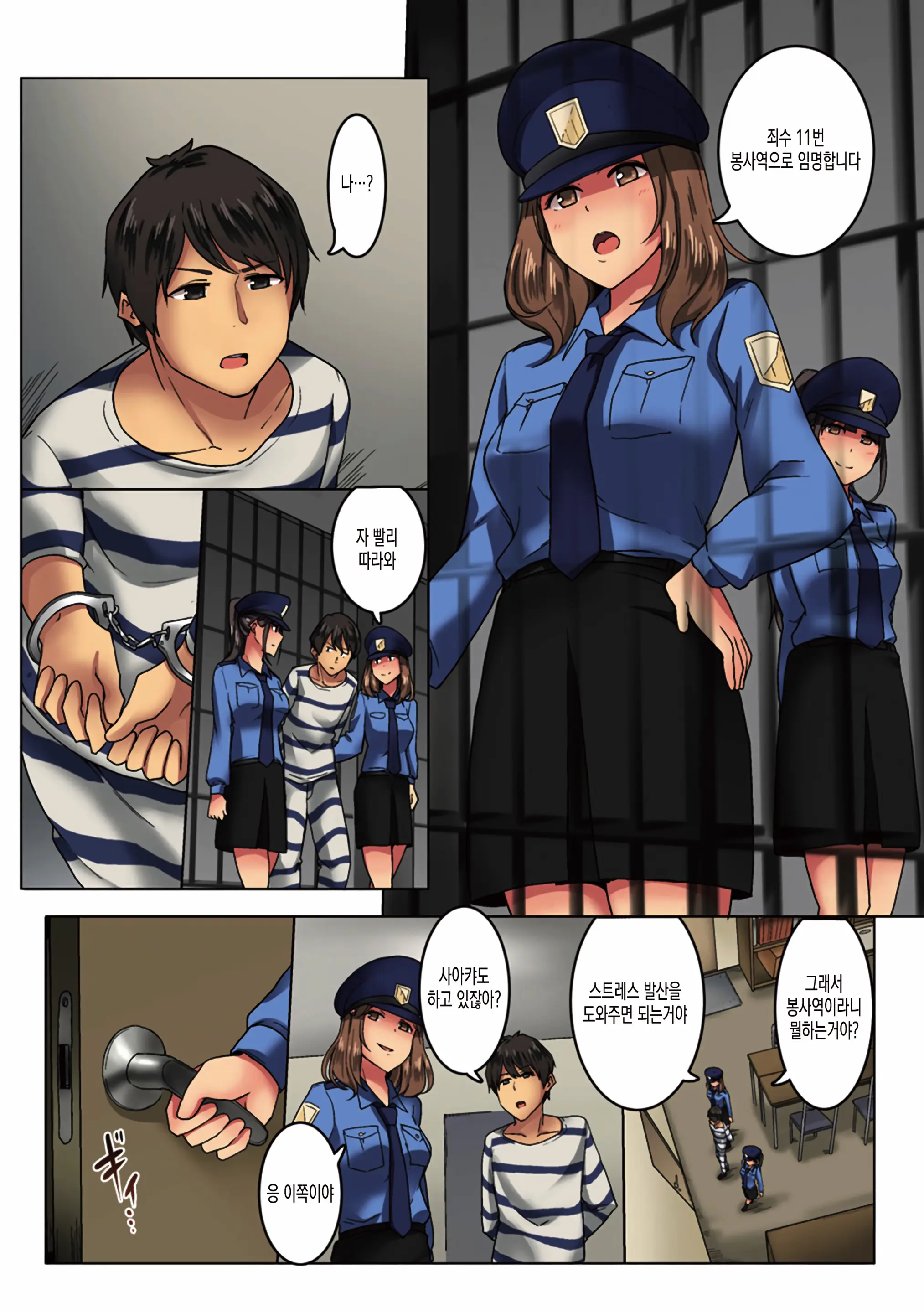 Kangoku Zemi Kanshu Ni Zettai Fukujuu O Shiirarete... Ch.4 | 감옥 세미나 간수에게 절대 복종을 강요당해서.... Ch.4