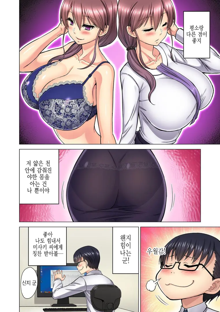 M-Jo Joushi To No Sex O Sekai Ni Haishinchuu? Icchau Tokoro Ga Haishin Sarechau~! Ch. 5 | M여상사와 섹스를 인터넷에 생방송? 가버리는 모습이 방송에 나가버렸~! 5권