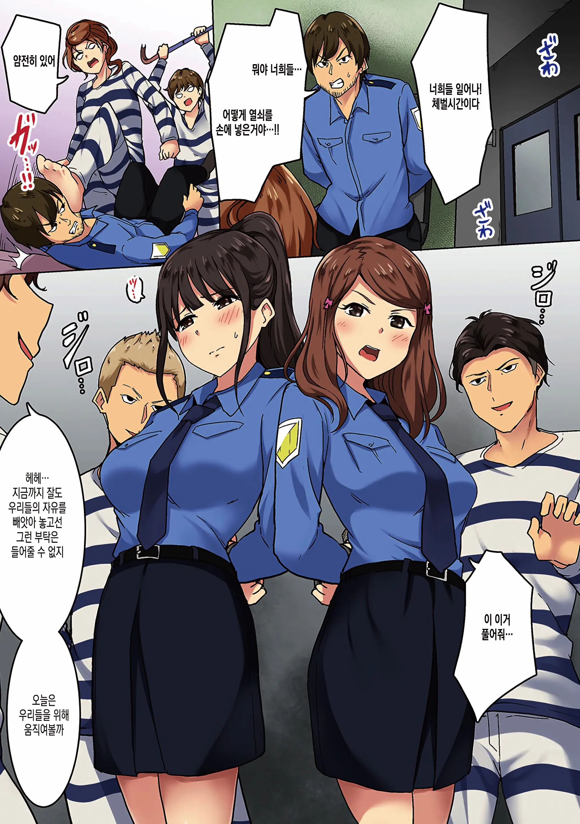 Kangoku Zemi Kanshu Ni Zettai Fukujuu O Shiirarete... Ch.5 | 감옥 세미나 간수에게 절대 복종을 강요당해서.... Ch.5