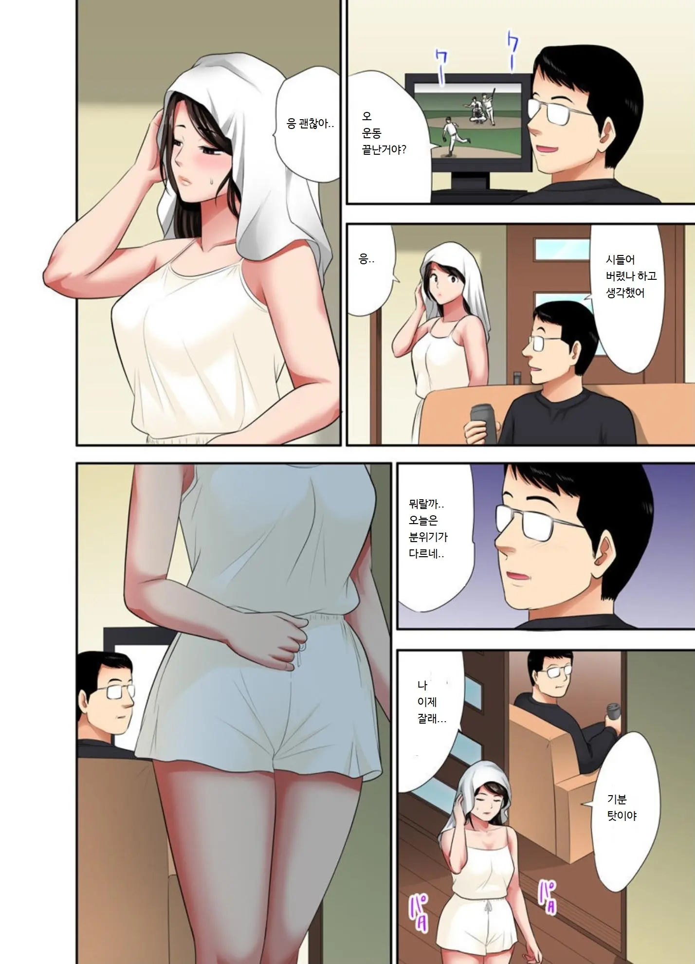 "Otoo-San Ni Iwanaide..." Jukujo Fuuzoku, Shimei Shitara Haha Datta! (Full Color) Vol. 3