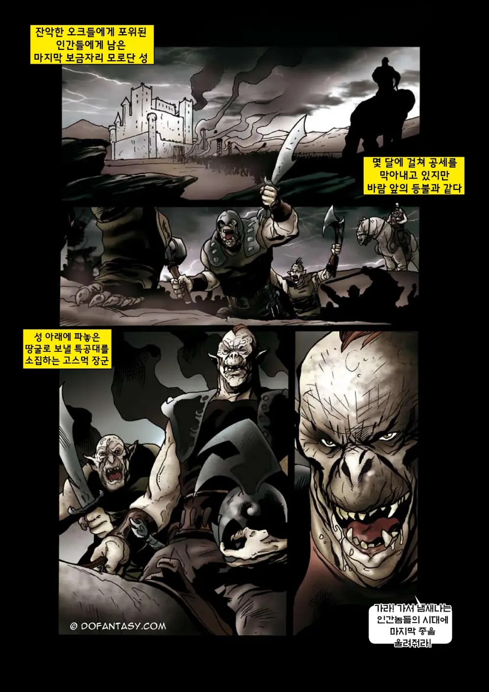 Orc Flesh