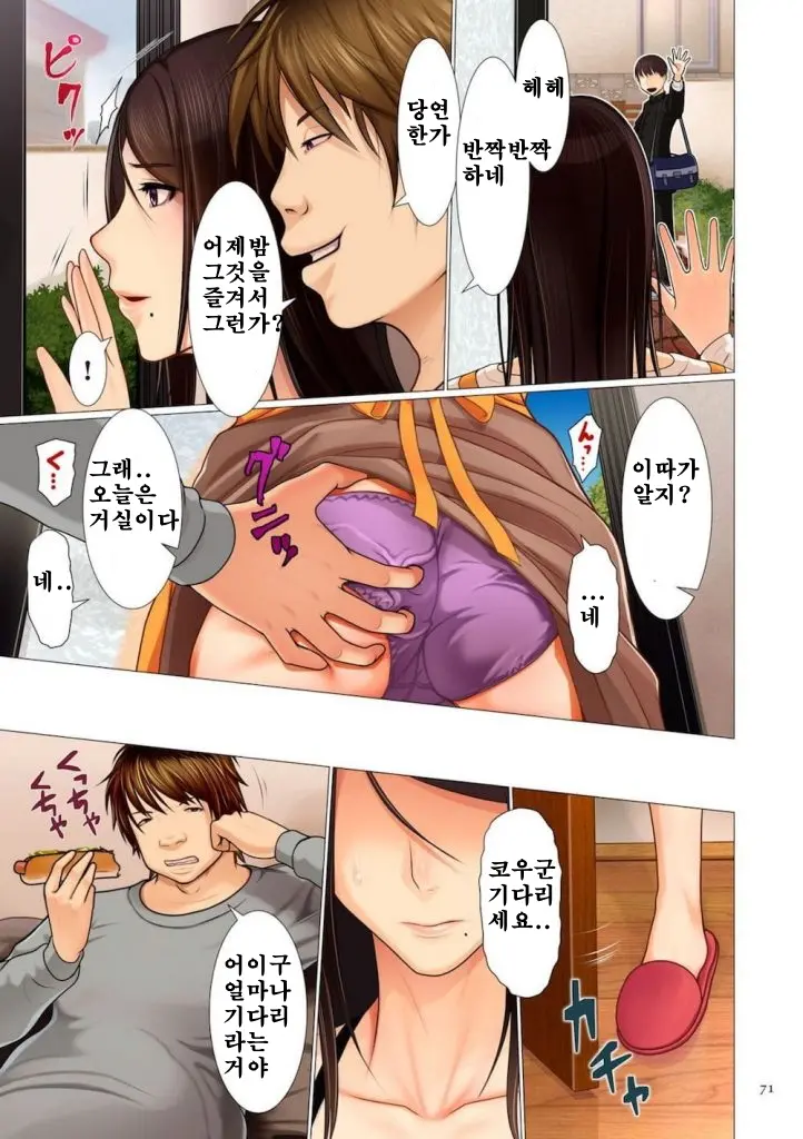 Bi Haha Soukan Netorare Numa Otouto Hen