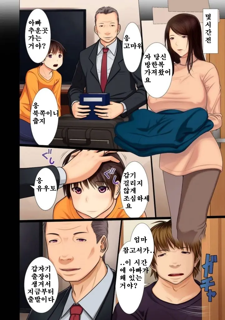 Bi Haha Soukan Netorare Numa Otouto Hen