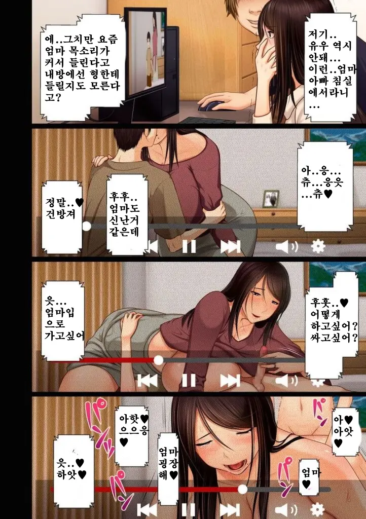 淫らな親子関係2