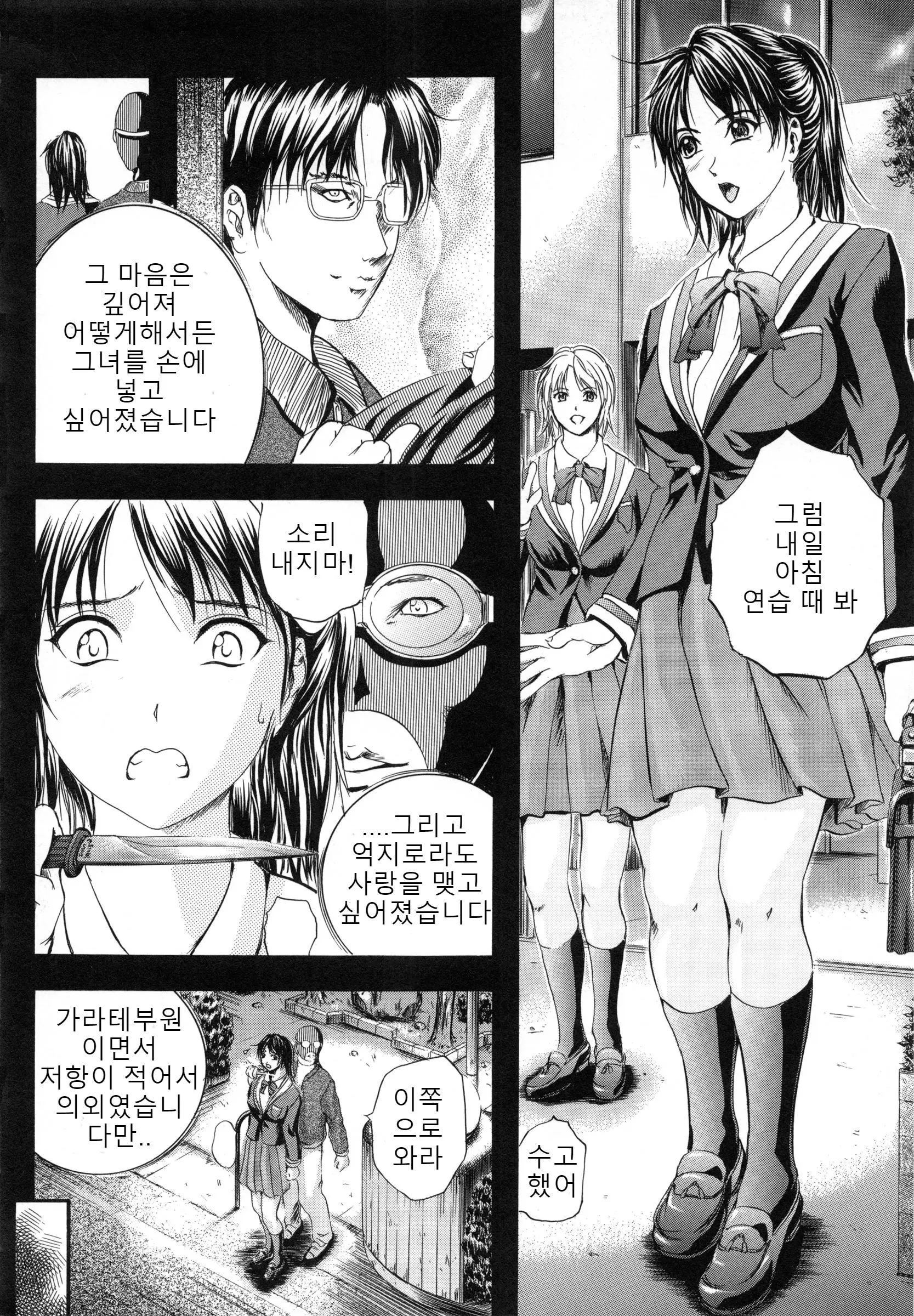 Sinkan