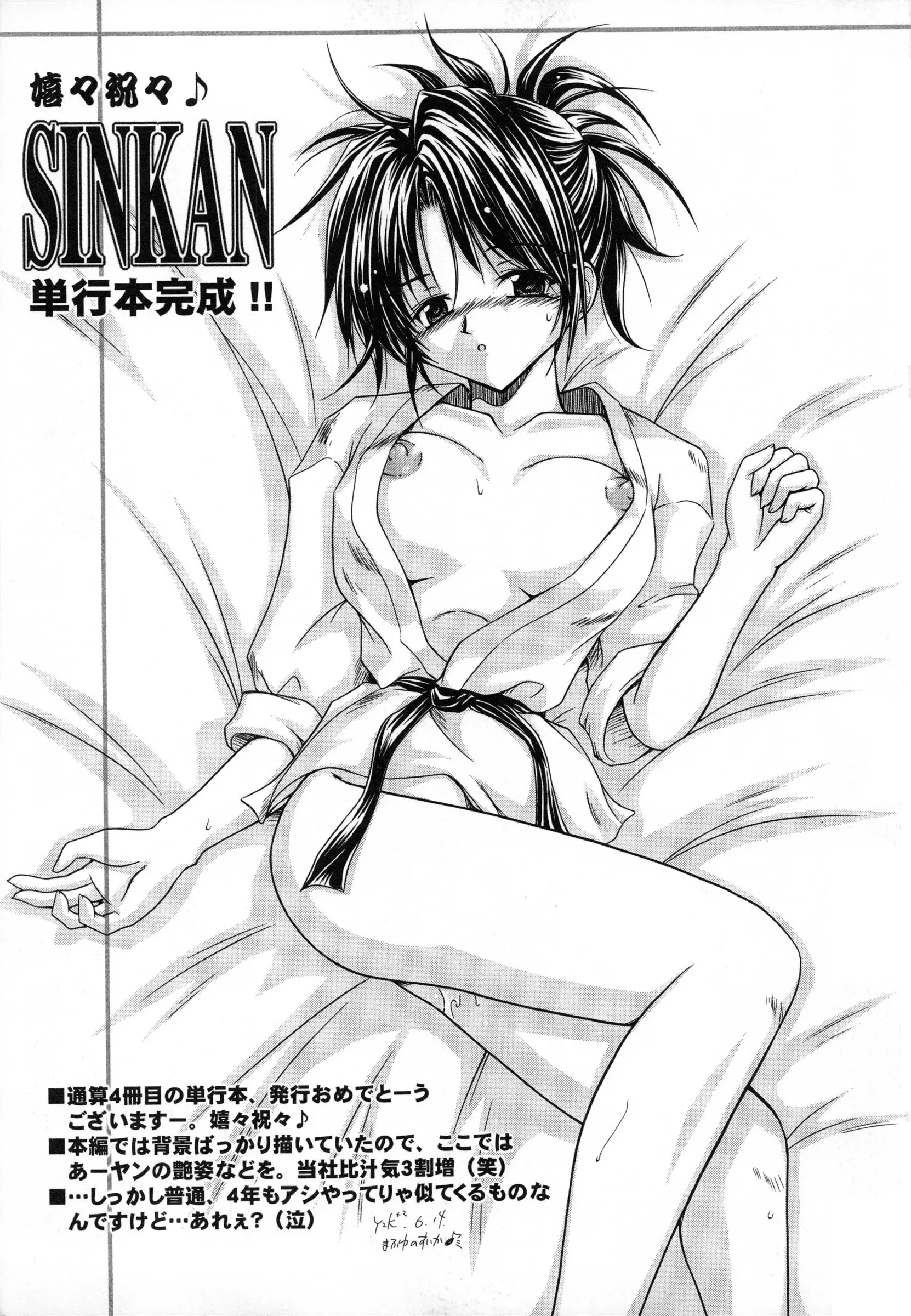 Sinkan