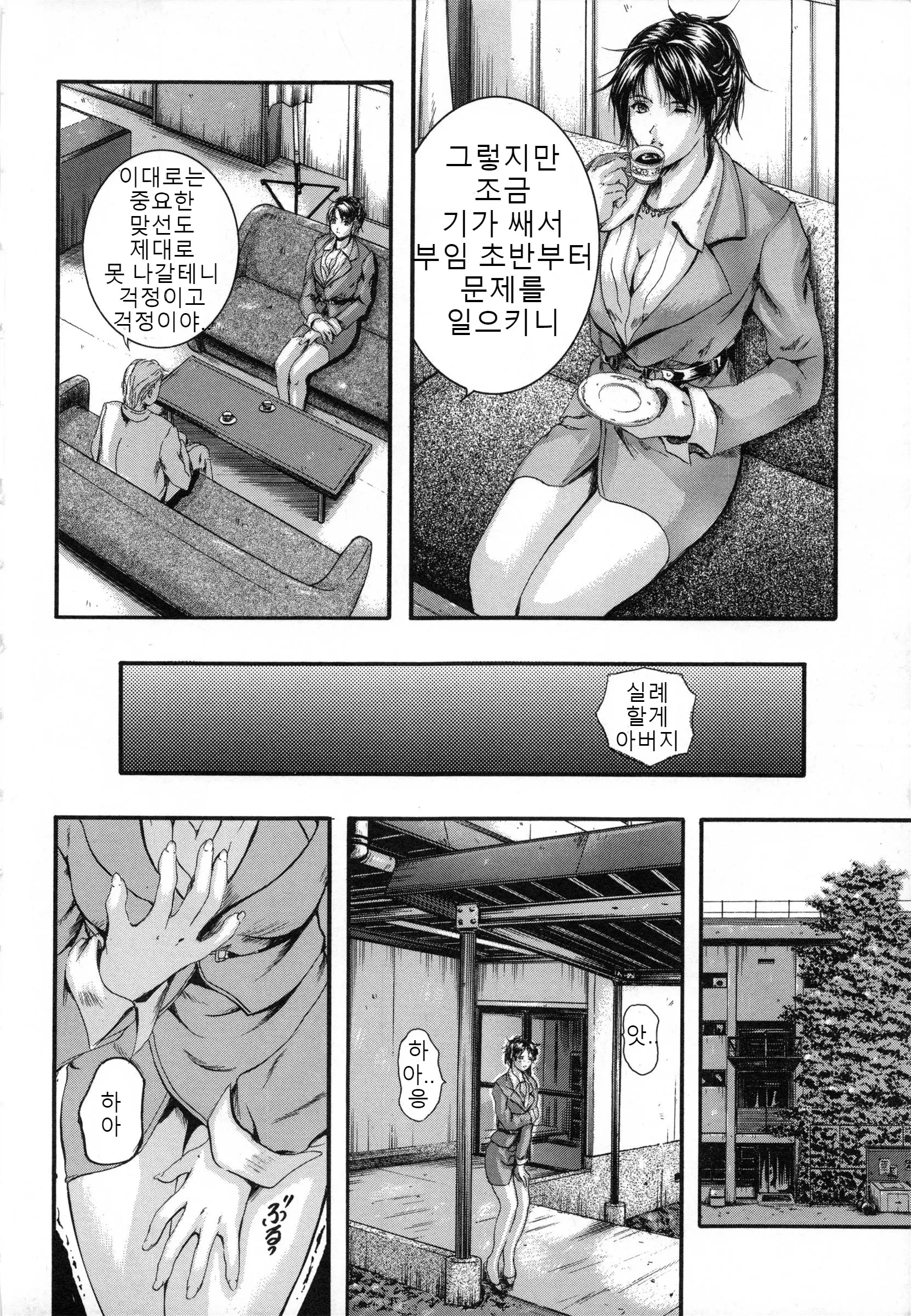 Sinkan
