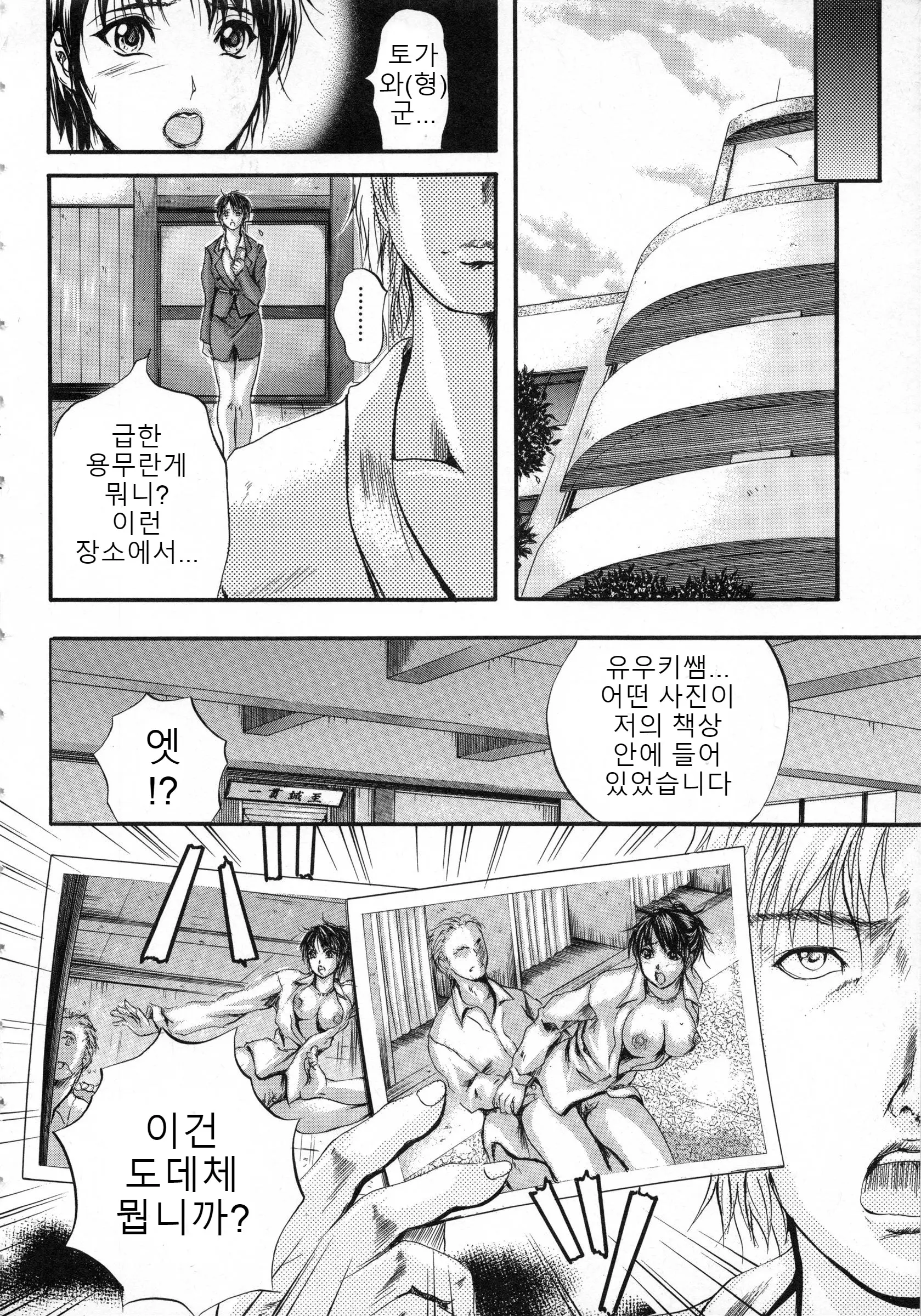 Sinkan