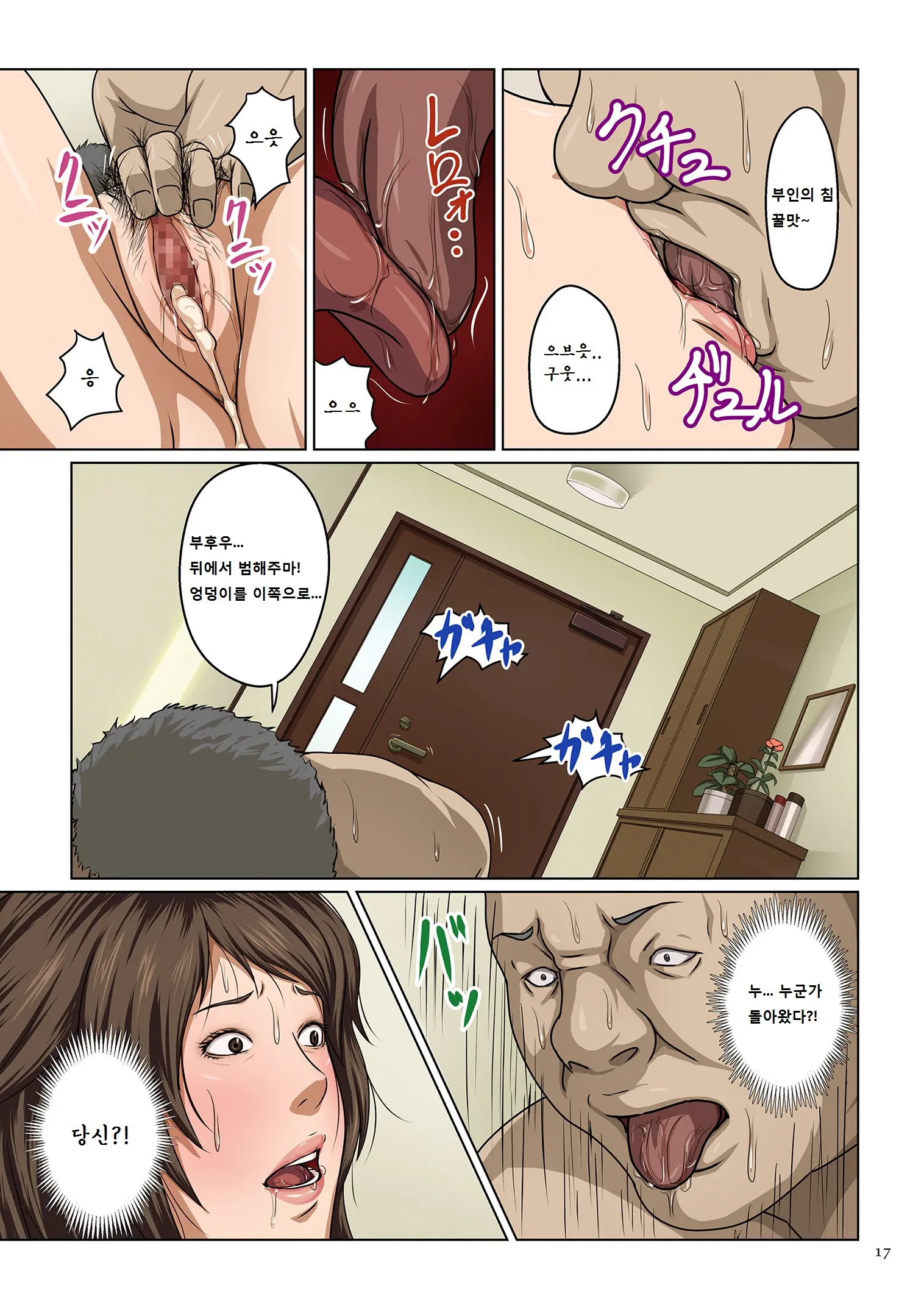 Karamitsuku Shisen | 휘감기는 시선