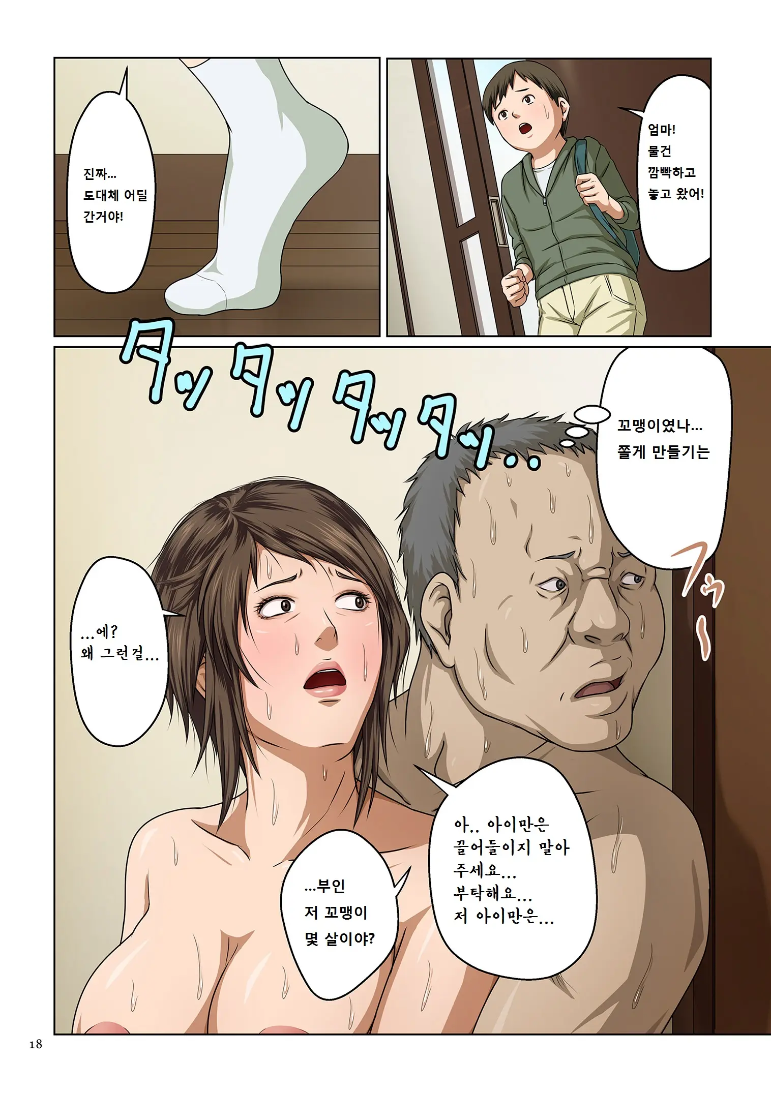 Karamitsuku Shisen | 휘감기는 시선