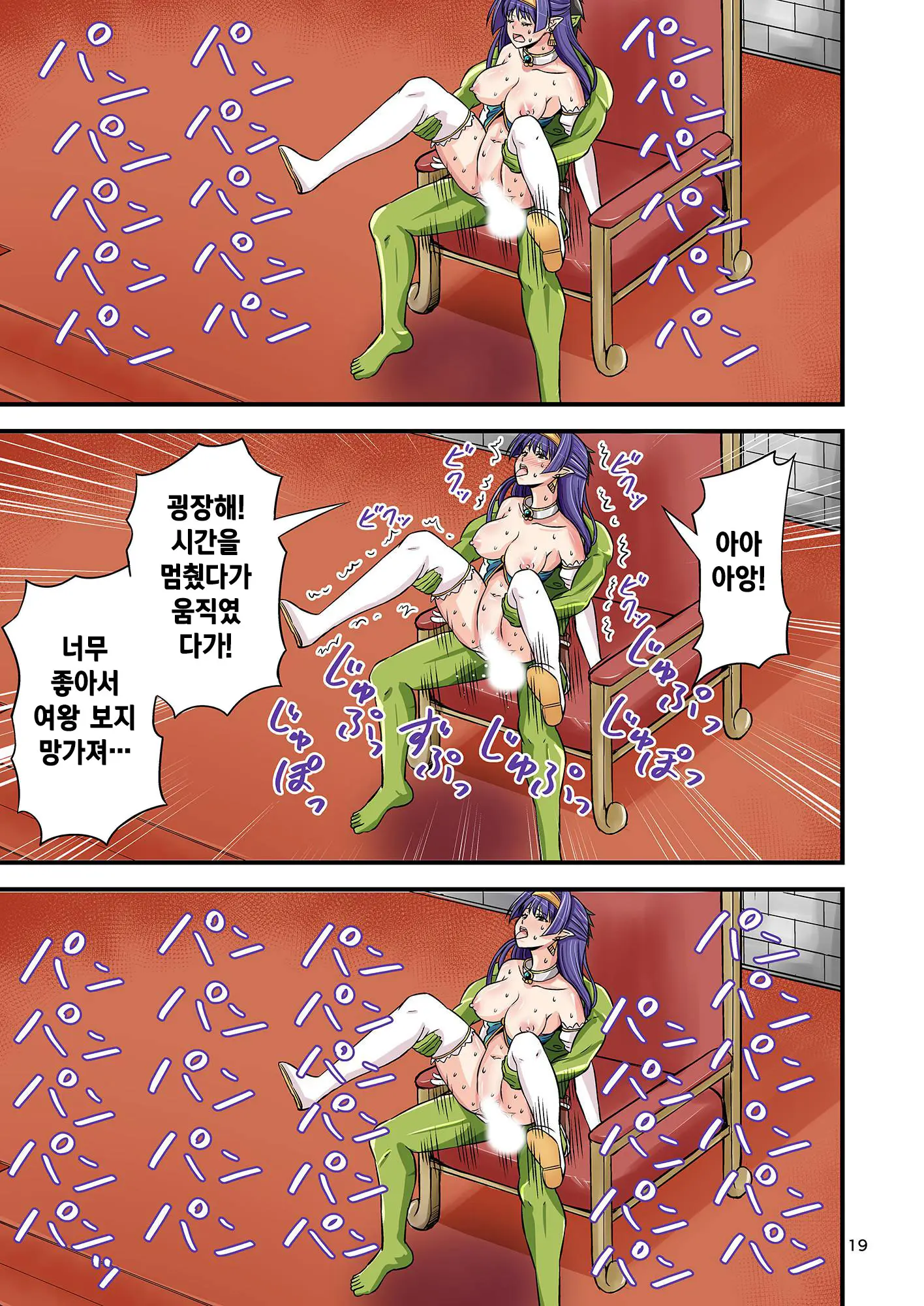 Charisma AV Danyuu Ga Zetsurin Orc Ni Isekai Tensei Shita Hanashi 2 | 카리스마 AV남배우가 절륜 오크로 이세계 전생한 이야기. 2