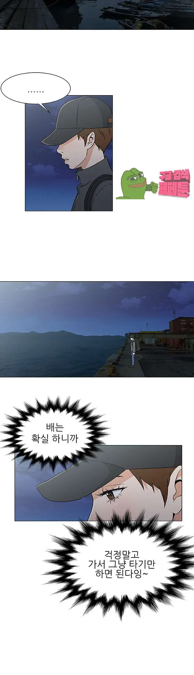 Dark Sea