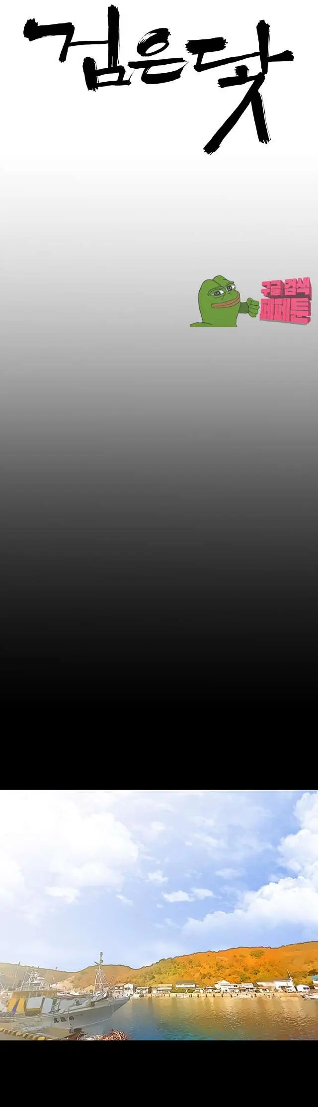 Dark Sea