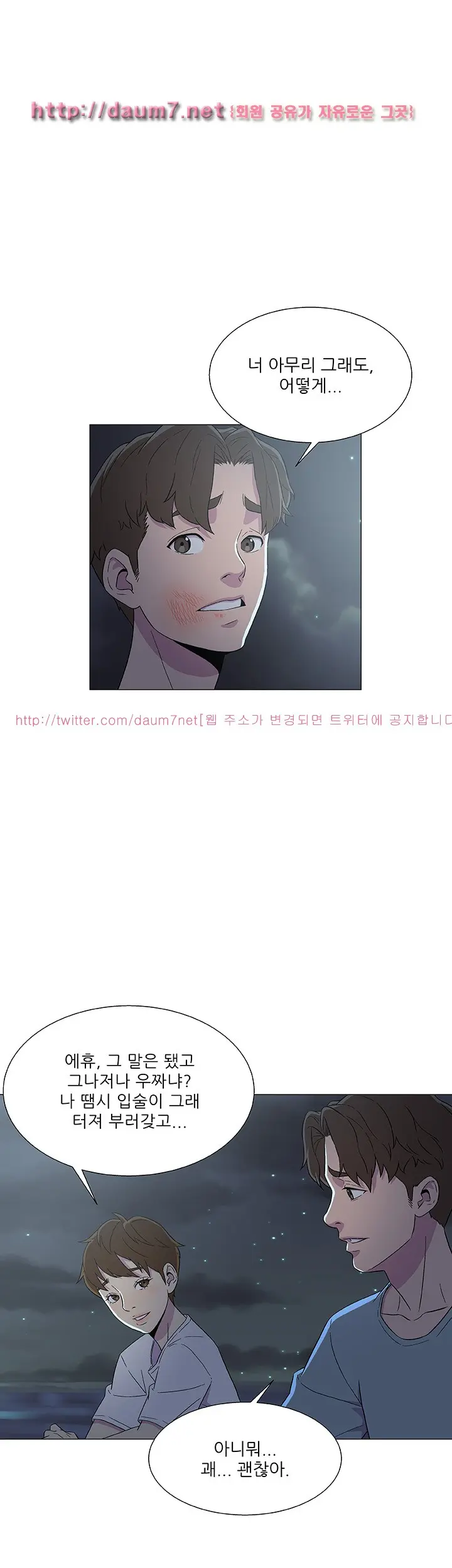Dark Sea
