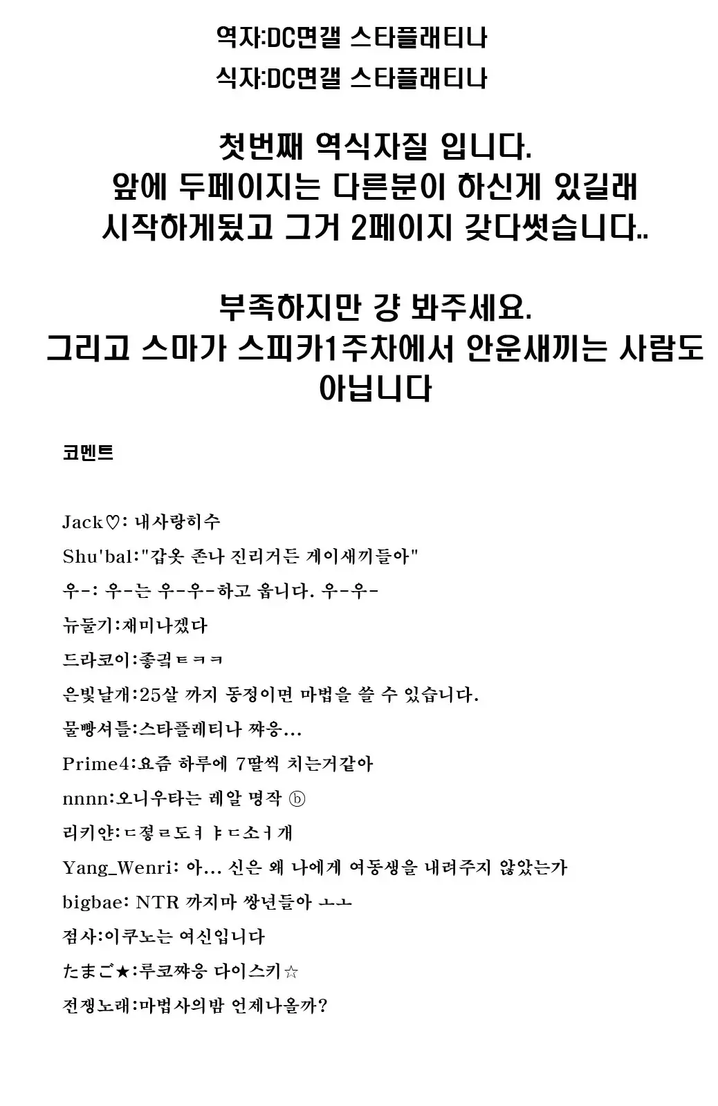 Harii Potao To Kenja Time | 해리포터오와 현자의 시간