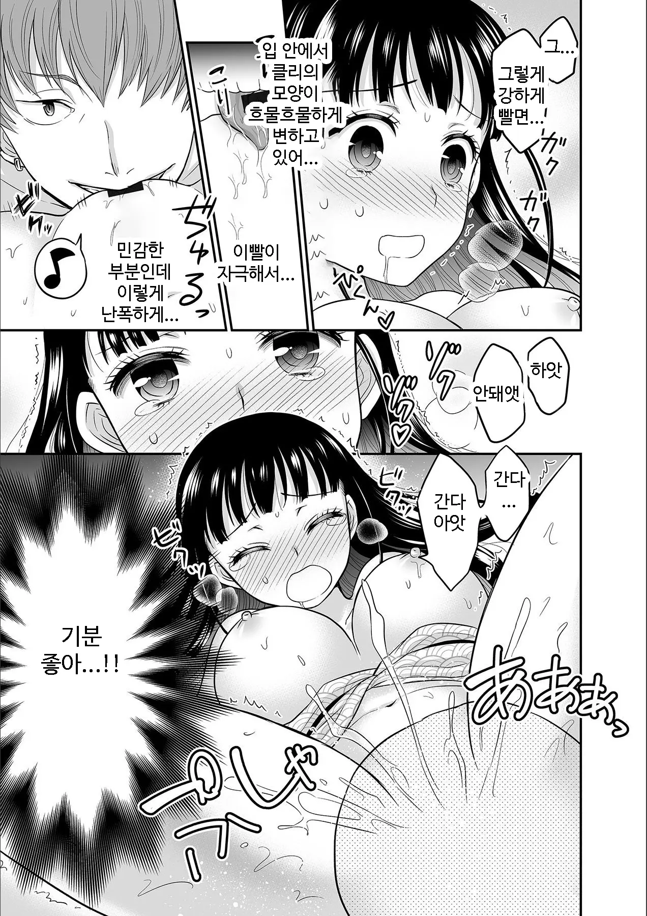 Kare To No Sex Ja Ikenai Kara... Atashi No Koko Ni Irete Hoshii No... | 그와의 섹스로는 갈 수 없으니까 내 여기에 넣어줘 Ch. 1-10