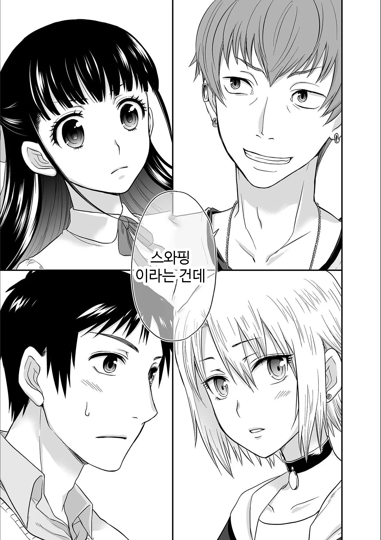 Kare To No Sex Ja Ikenai Kara... Atashi No Koko Ni Irete Hoshii No... | 그와의 섹스로는 갈 수 없으니까 내 여기에 넣어줘 Ch. 1-10