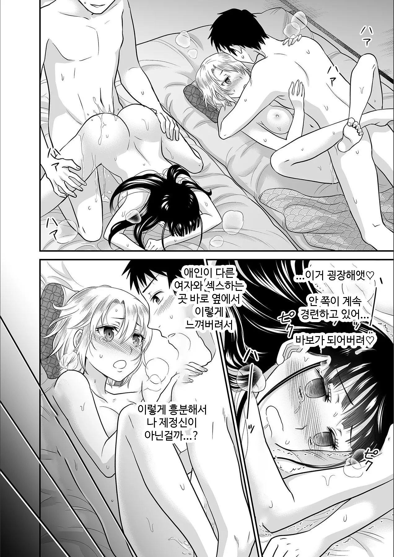 Kare To No Sex Ja Ikenai Kara... Atashi No Koko Ni Irete Hoshii No... | 그와의 섹스로는 갈 수 없으니까 내 여기에 넣어줘 Ch. 1-10
