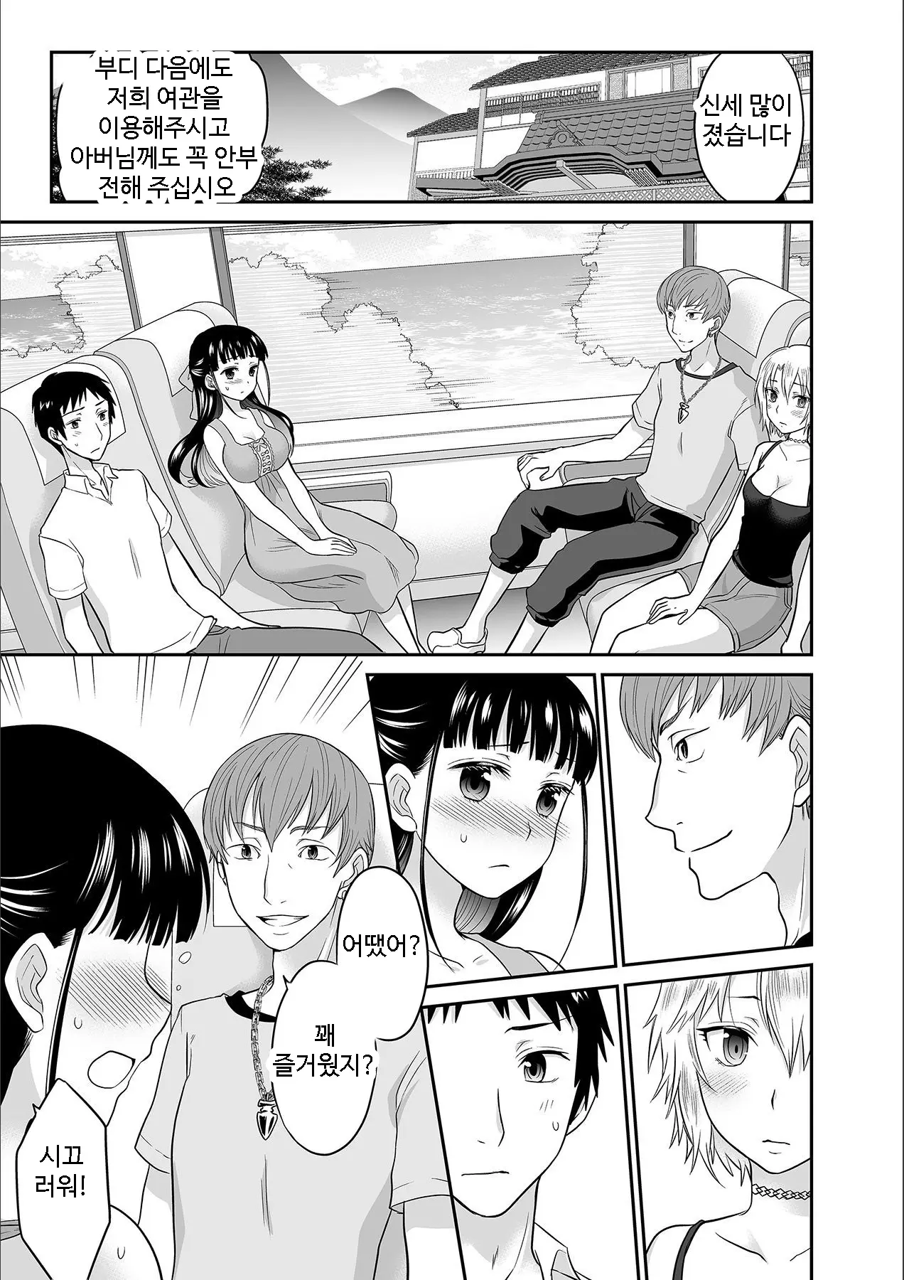Kare To No Sex Ja Ikenai Kara... Atashi No Koko Ni Irete Hoshii No... | 그와의 섹스로는 갈 수 없으니까 내 여기에 넣어줘 Ch. 1-10