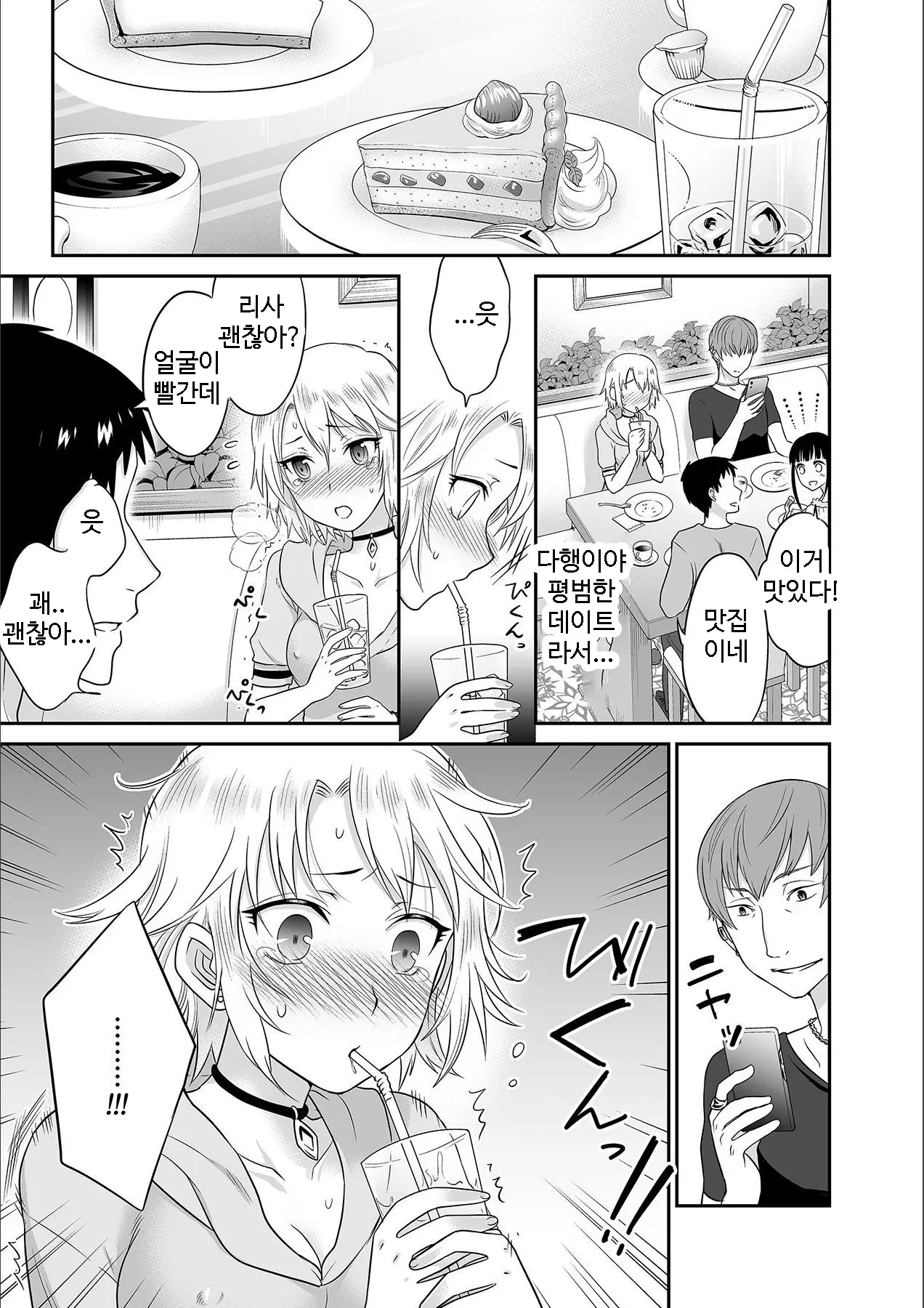 Kare To No Sex Ja Ikenai Kara... Atashi No Koko Ni Irete Hoshii No... | 그와의 섹스로는 갈 수 없으니까 내 여기에 넣어줘 Ch. 1-10
