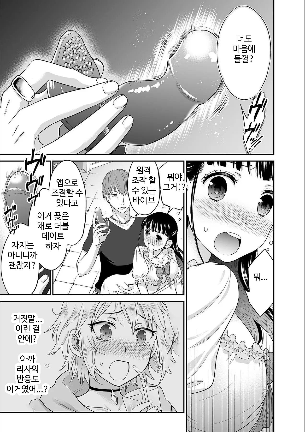 Kare To No Sex Ja Ikenai Kara... Atashi No Koko Ni Irete Hoshii No... | 그와의 섹스로는 갈 수 없으니까 내 여기에 넣어줘 Ch. 1-10