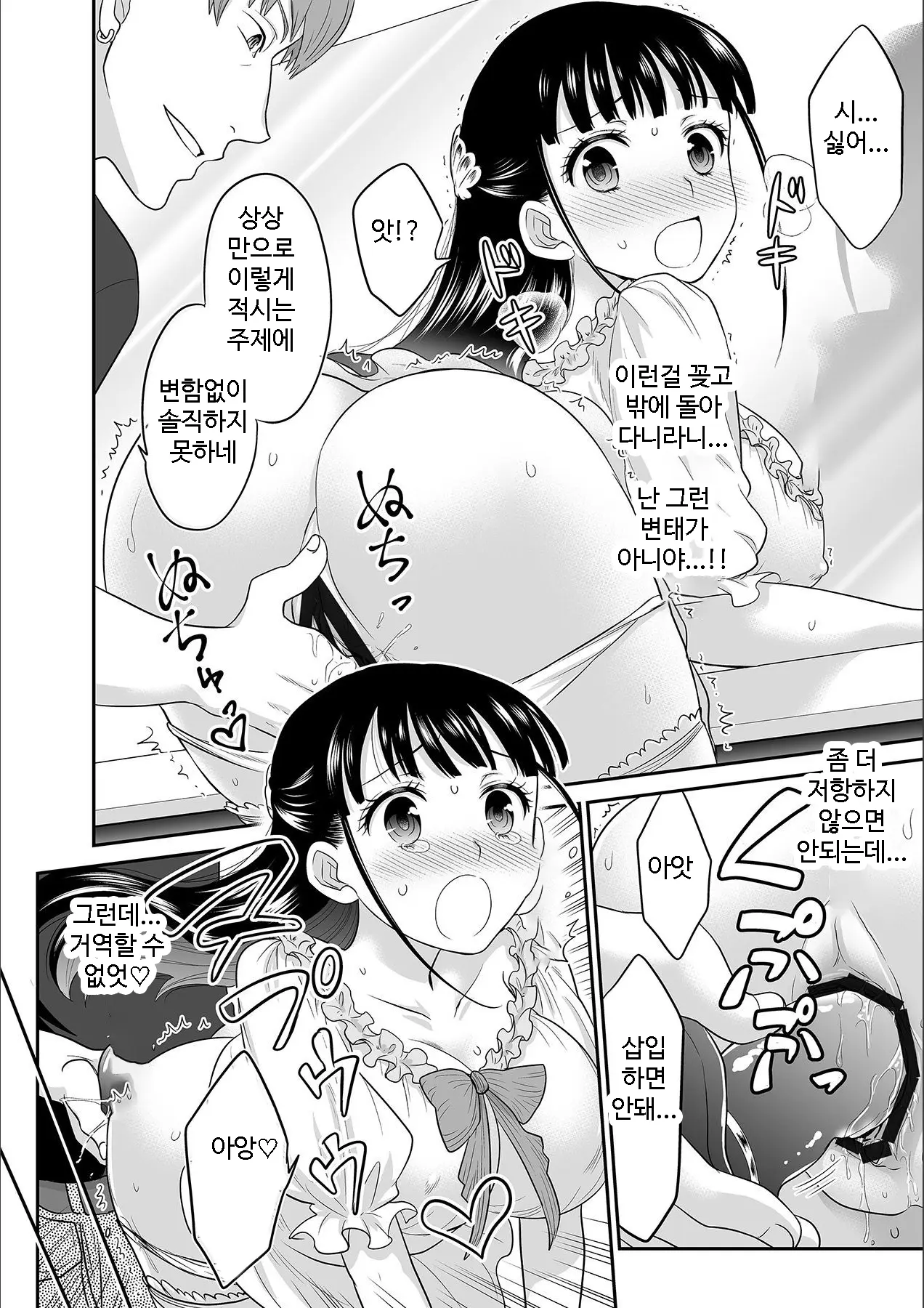 Kare To No Sex Ja Ikenai Kara... Atashi No Koko Ni Irete Hoshii No... | 그와의 섹스로는 갈 수 없으니까 내 여기에 넣어줘 Ch. 1-10