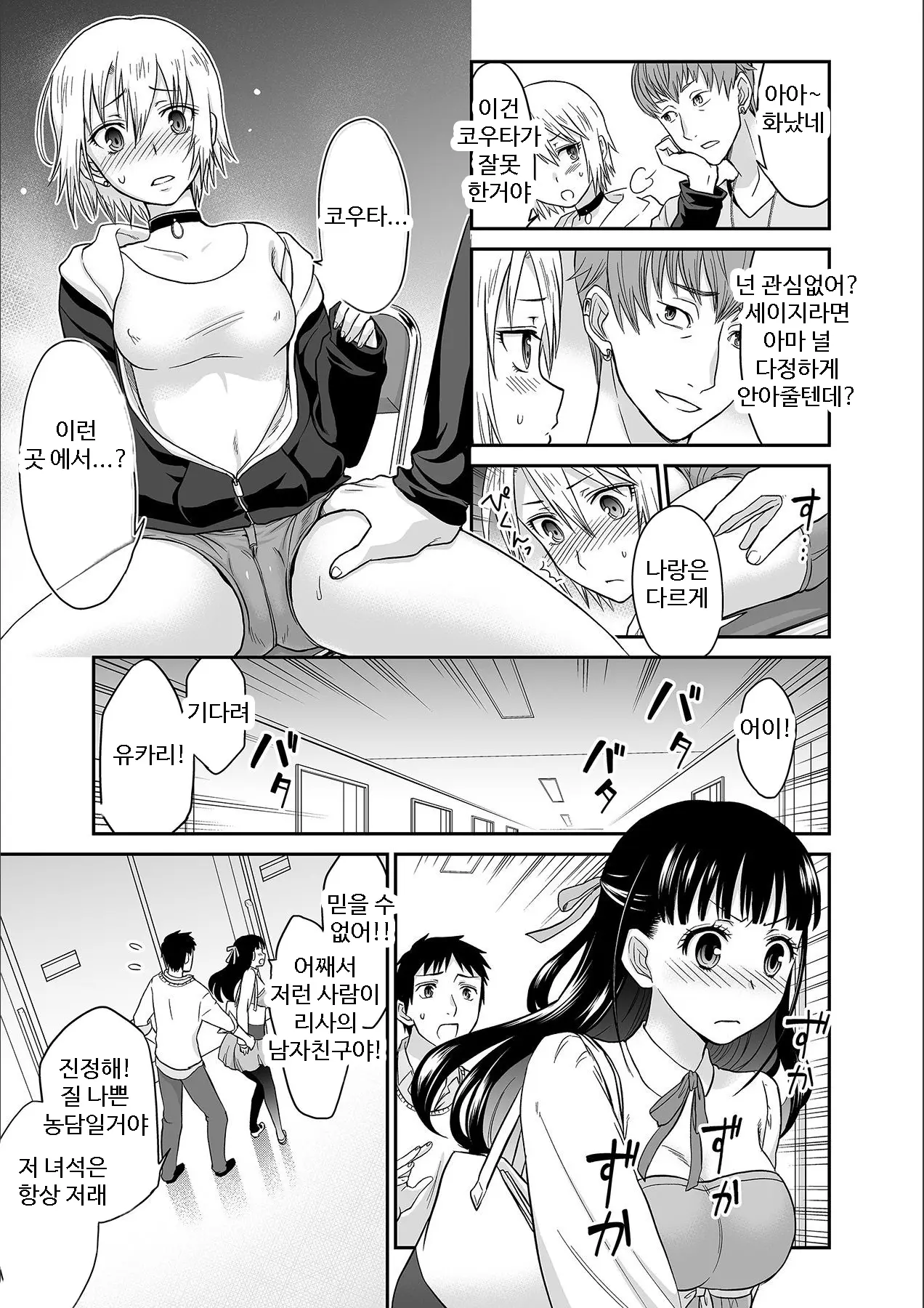 Kare To No Sex Ja Ikenai Kara... Atashi No Koko Ni Irete Hoshii No... | 그와의 섹스로는 갈 수 없으니까 내 여기에 넣어줘 Ch. 1-10
