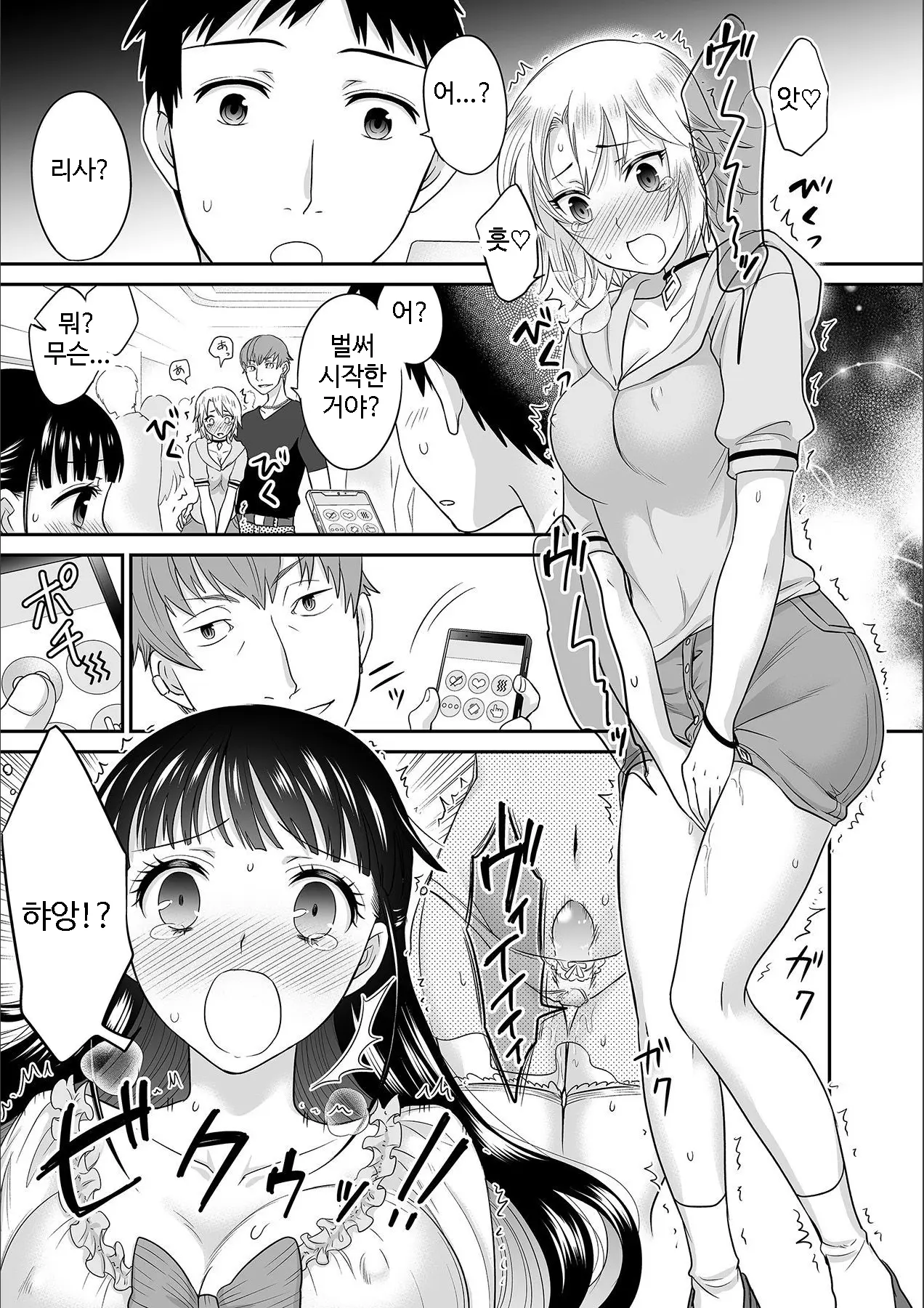 Kare To No Sex Ja Ikenai Kara... Atashi No Koko Ni Irete Hoshii No... | 그와의 섹스로는 갈 수 없으니까 내 여기에 넣어줘 Ch. 1-10