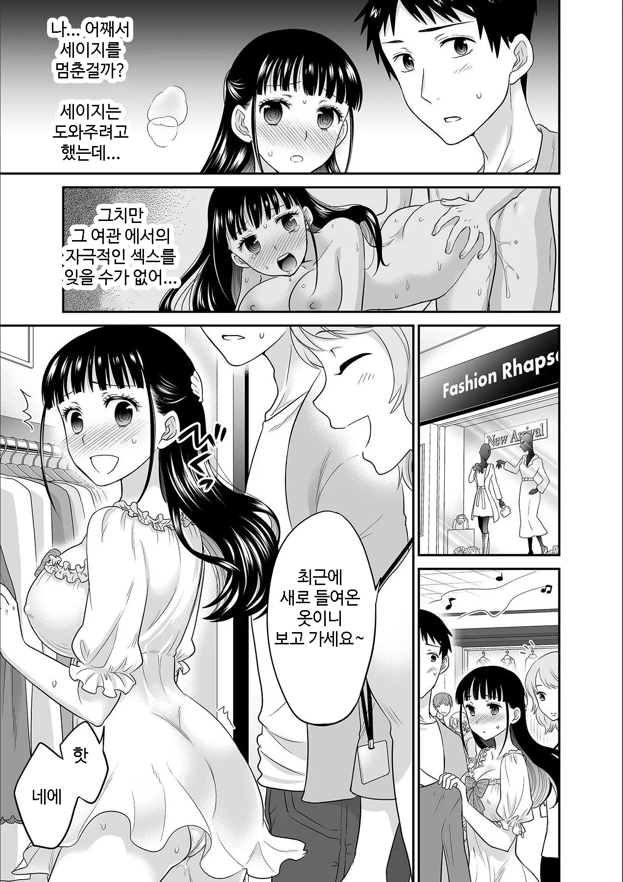 Kare To No Sex Ja Ikenai Kara... Atashi No Koko Ni Irete Hoshii No... | 그와의 섹스로는 갈 수 없으니까 내 여기에 넣어줘 Ch. 1-10