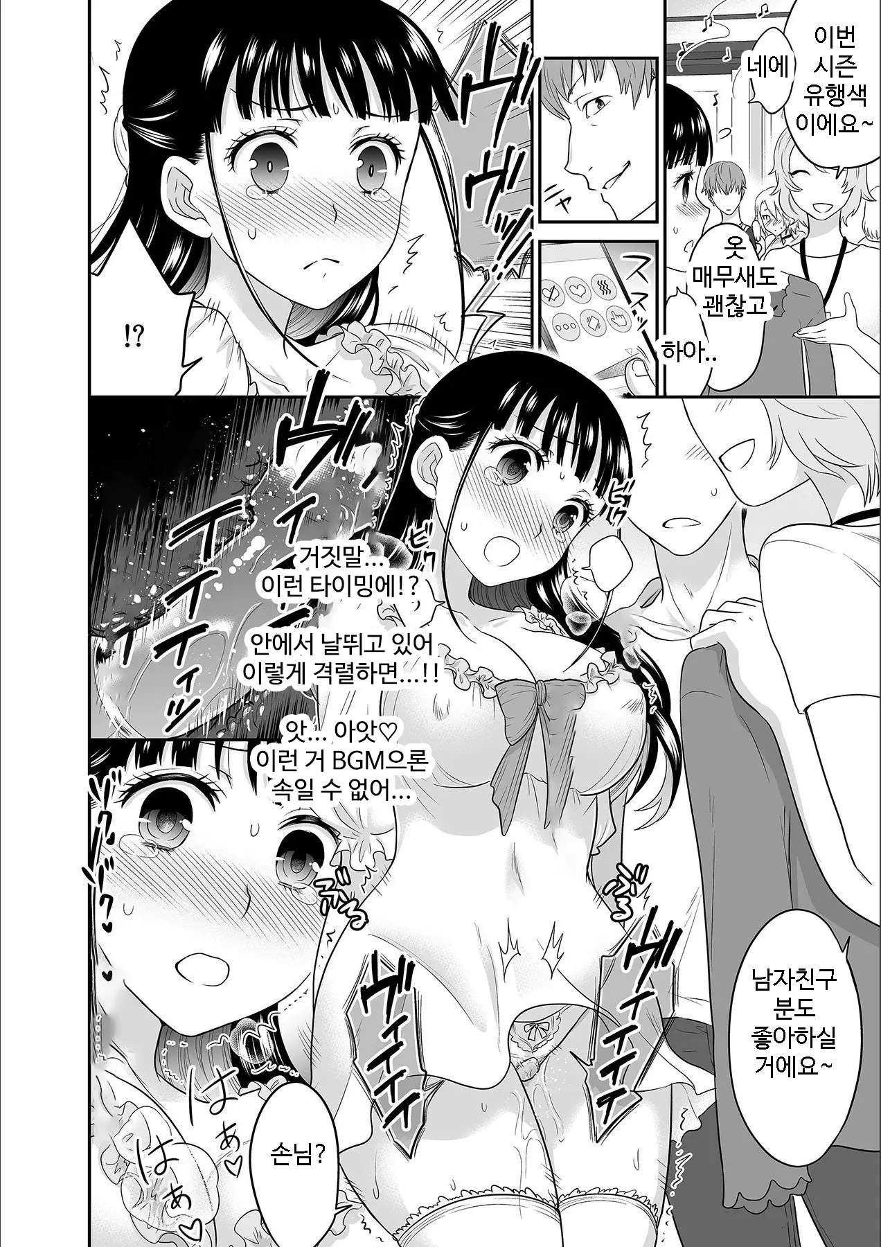 Kare To No Sex Ja Ikenai Kara... Atashi No Koko Ni Irete Hoshii No... | 그와의 섹스로는 갈 수 없으니까 내 여기에 넣어줘 Ch. 1-10