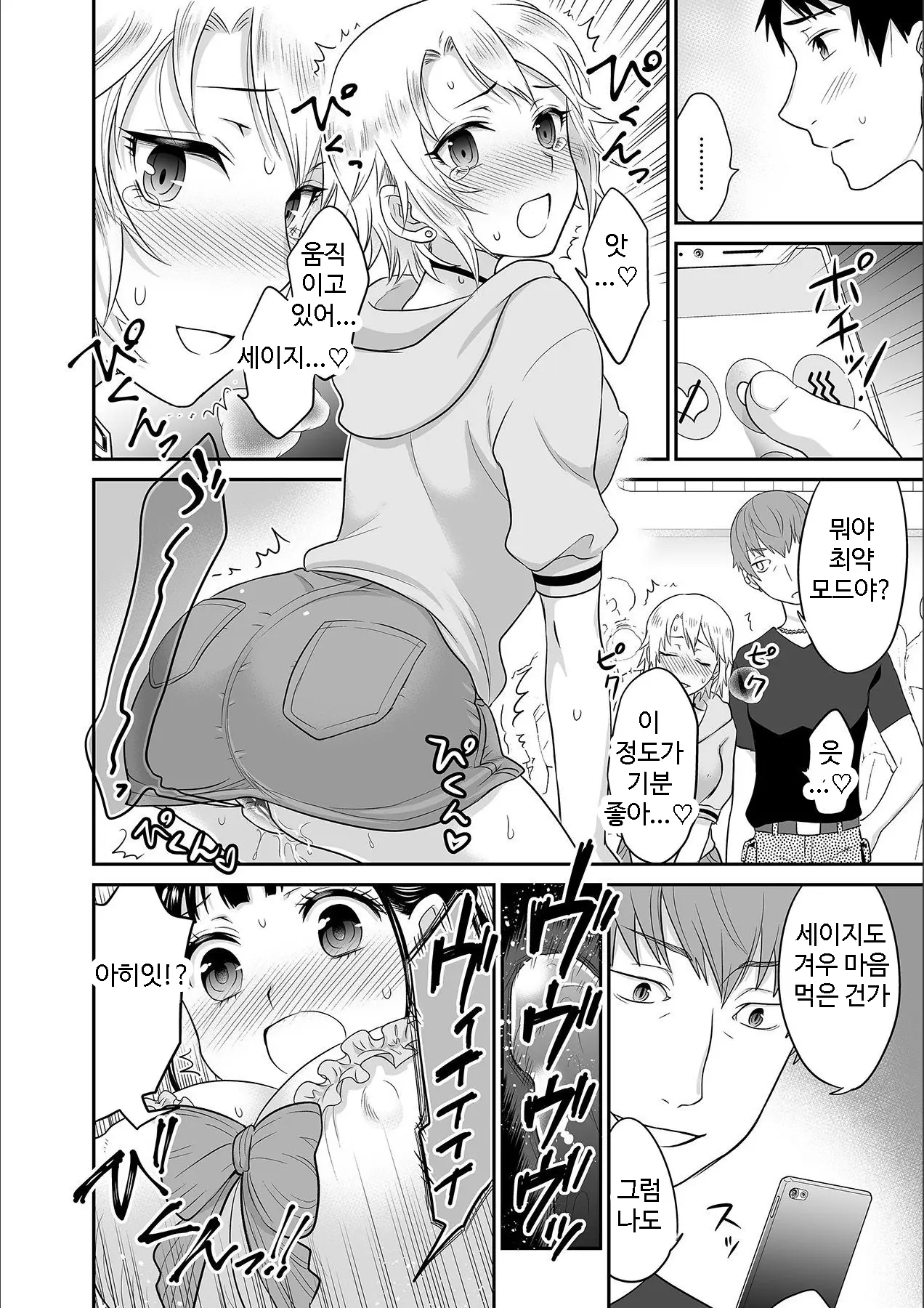 Kare To No Sex Ja Ikenai Kara... Atashi No Koko Ni Irete Hoshii No... | 그와의 섹스로는 갈 수 없으니까 내 여기에 넣어줘 Ch. 1-10